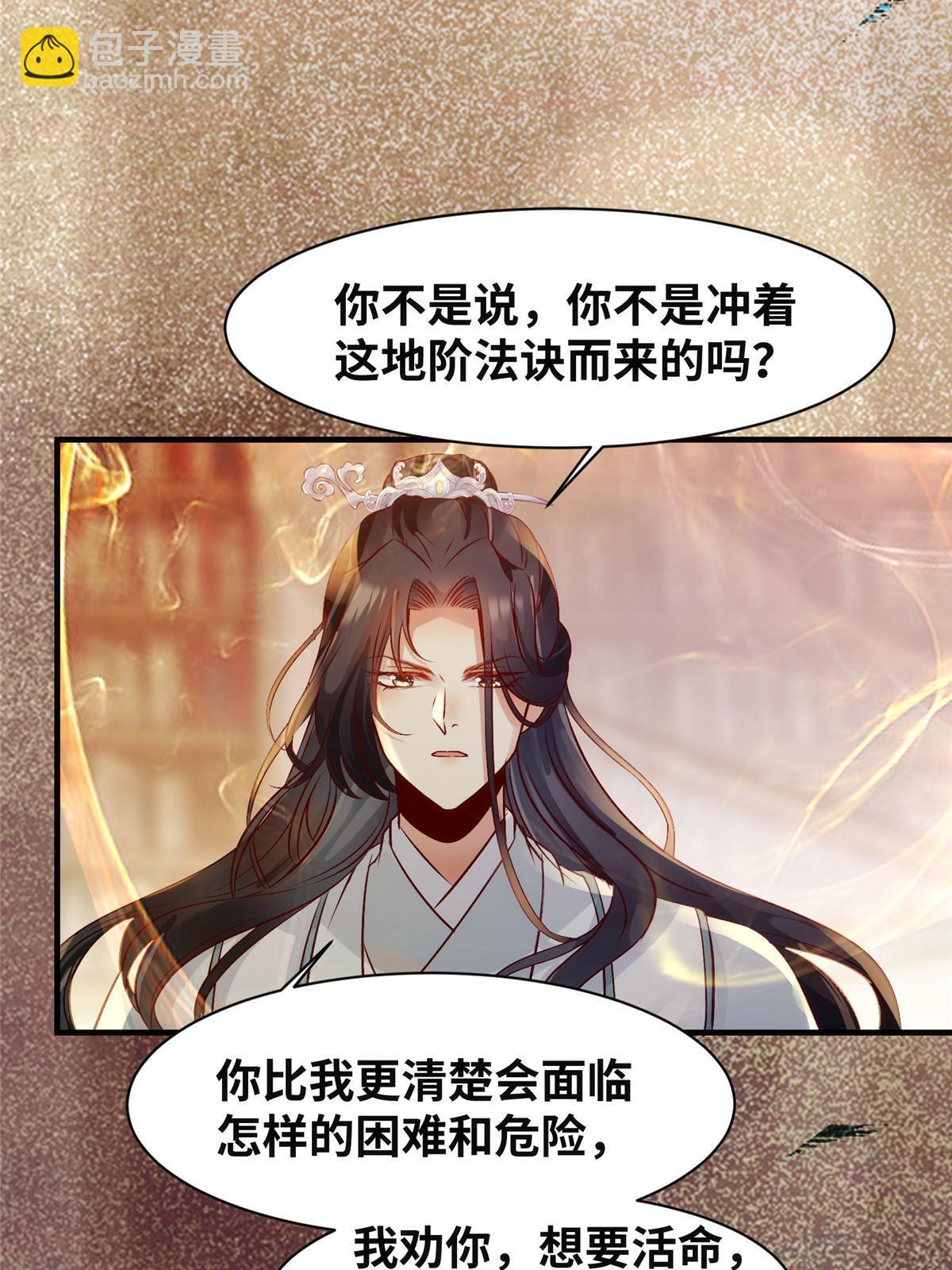 第122话 试一试-第123话