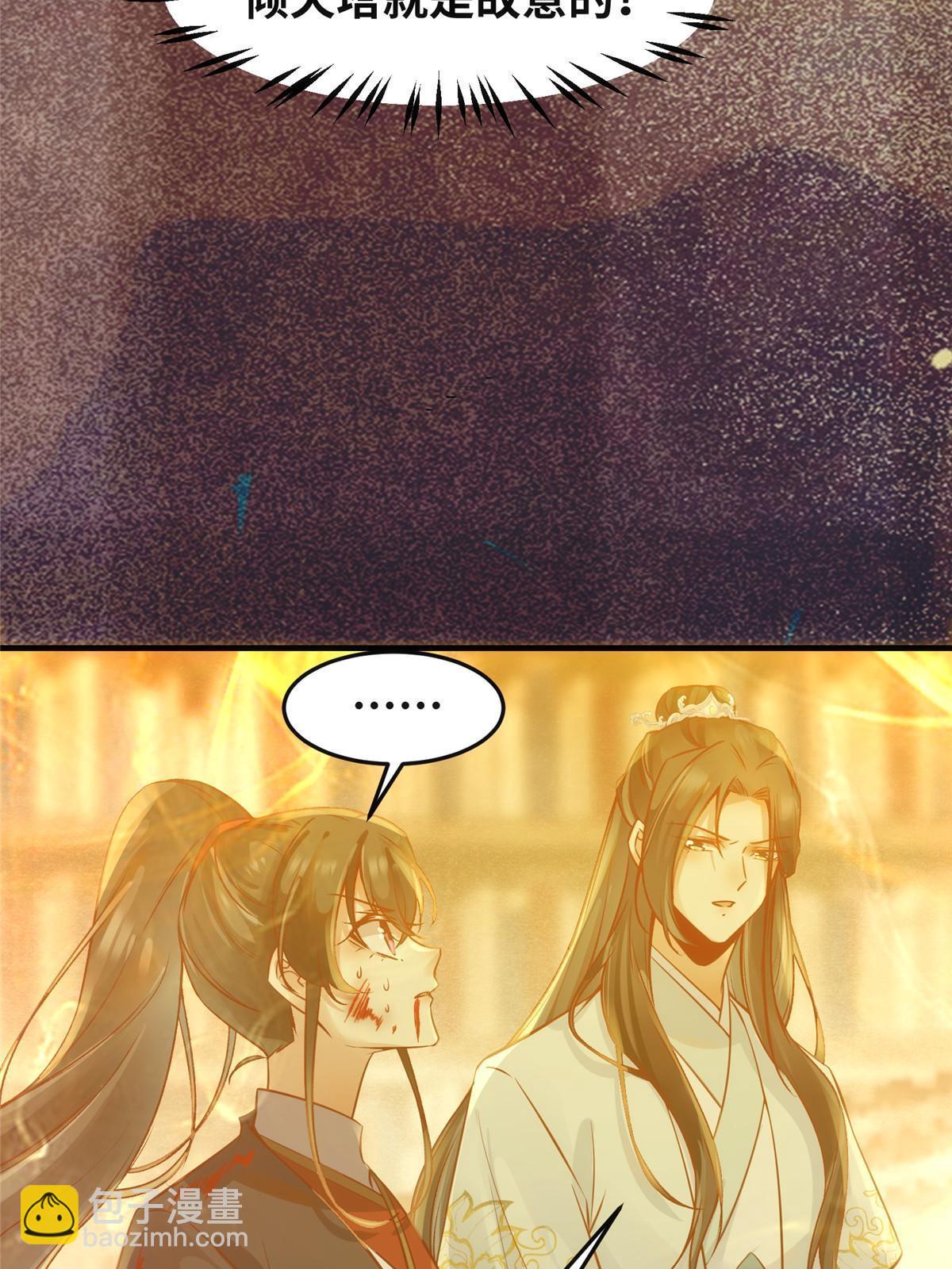 第124话 不想死！就立刻后退！-第125话