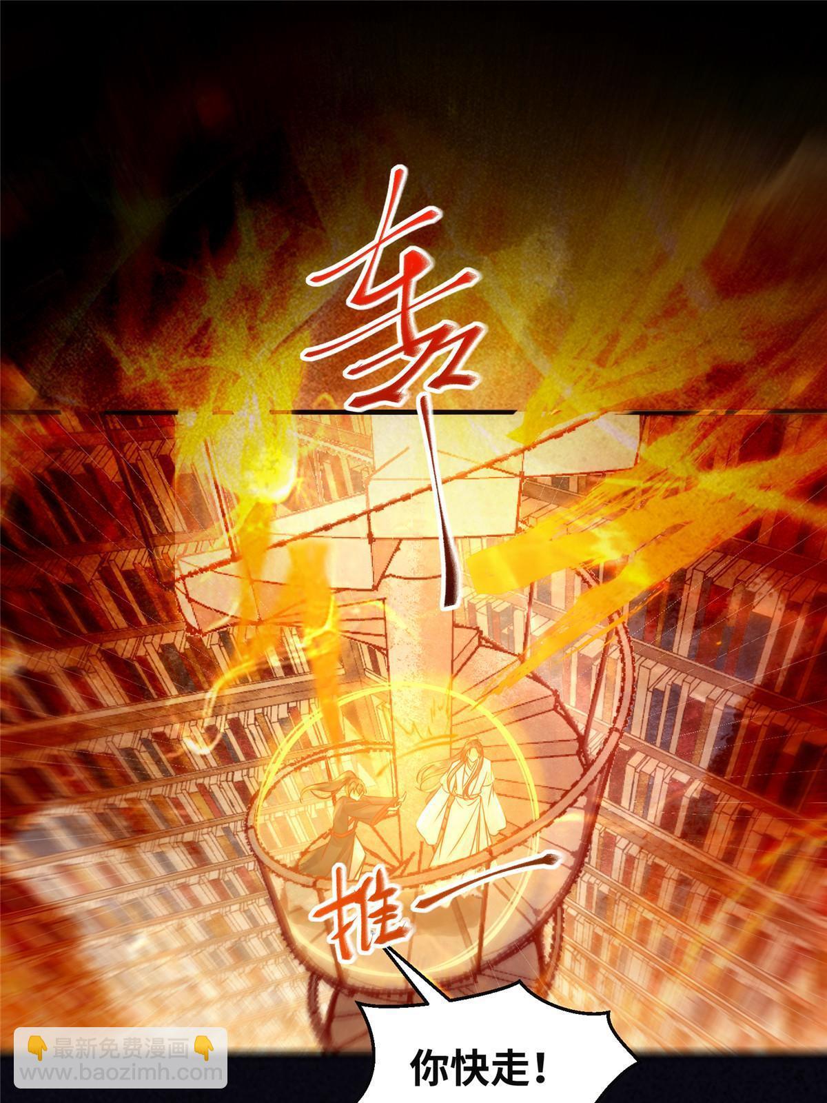 第124话 不想死！就立刻后退！-第125话