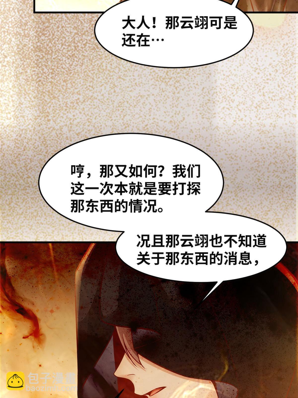 第124话 不想死！就立刻后退！-第125话