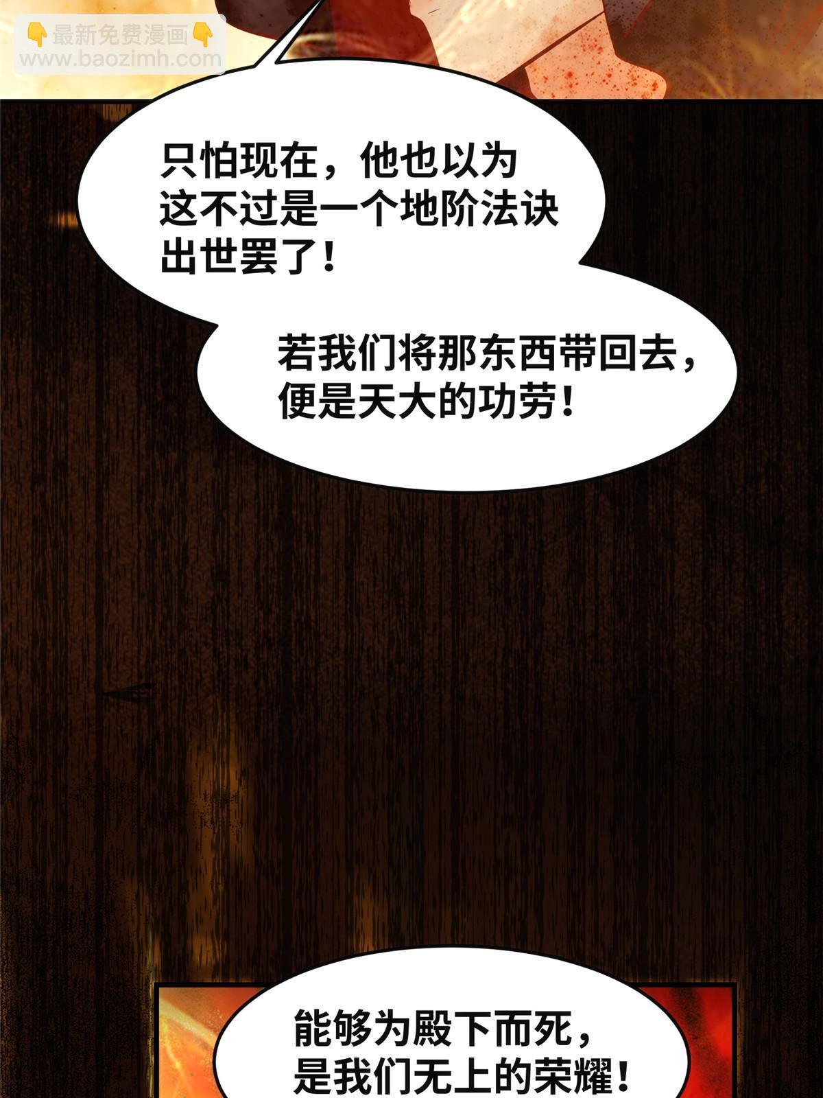 第124话 不想死！就立刻后退！-第125话