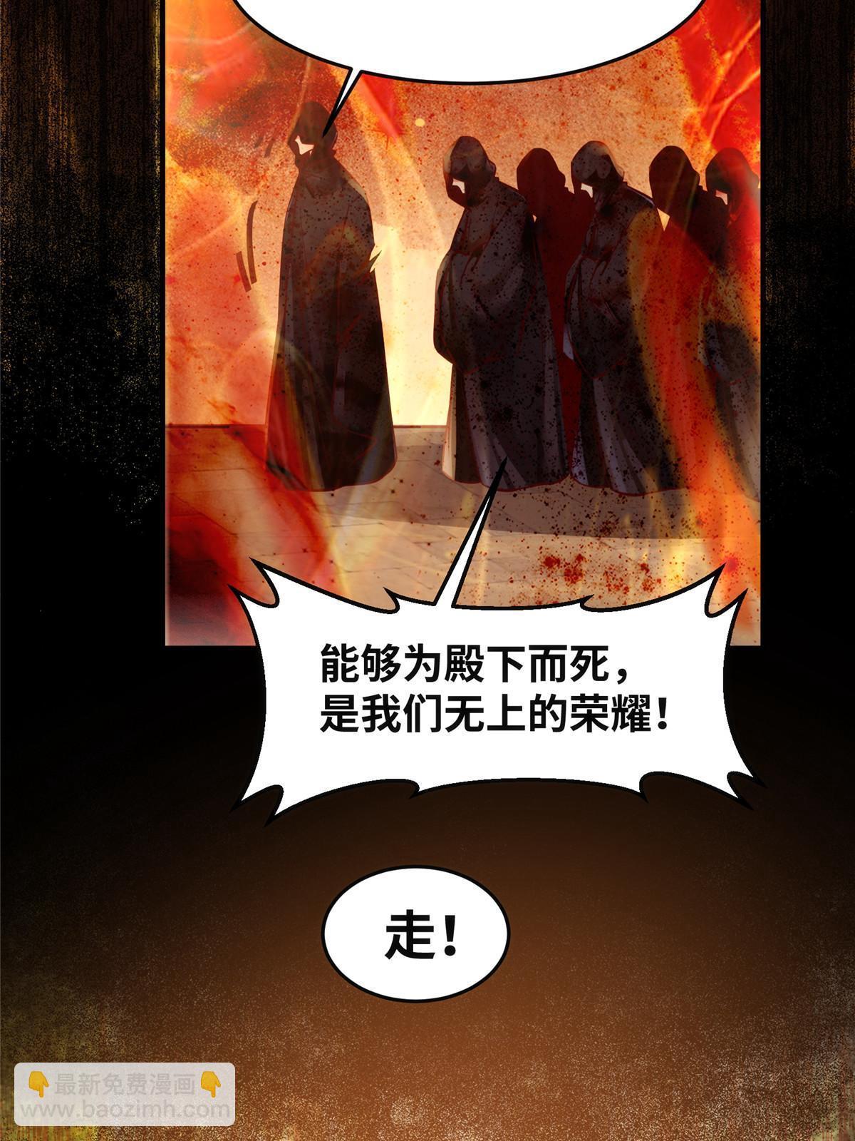 第124话 不想死！就立刻后退！-第125话