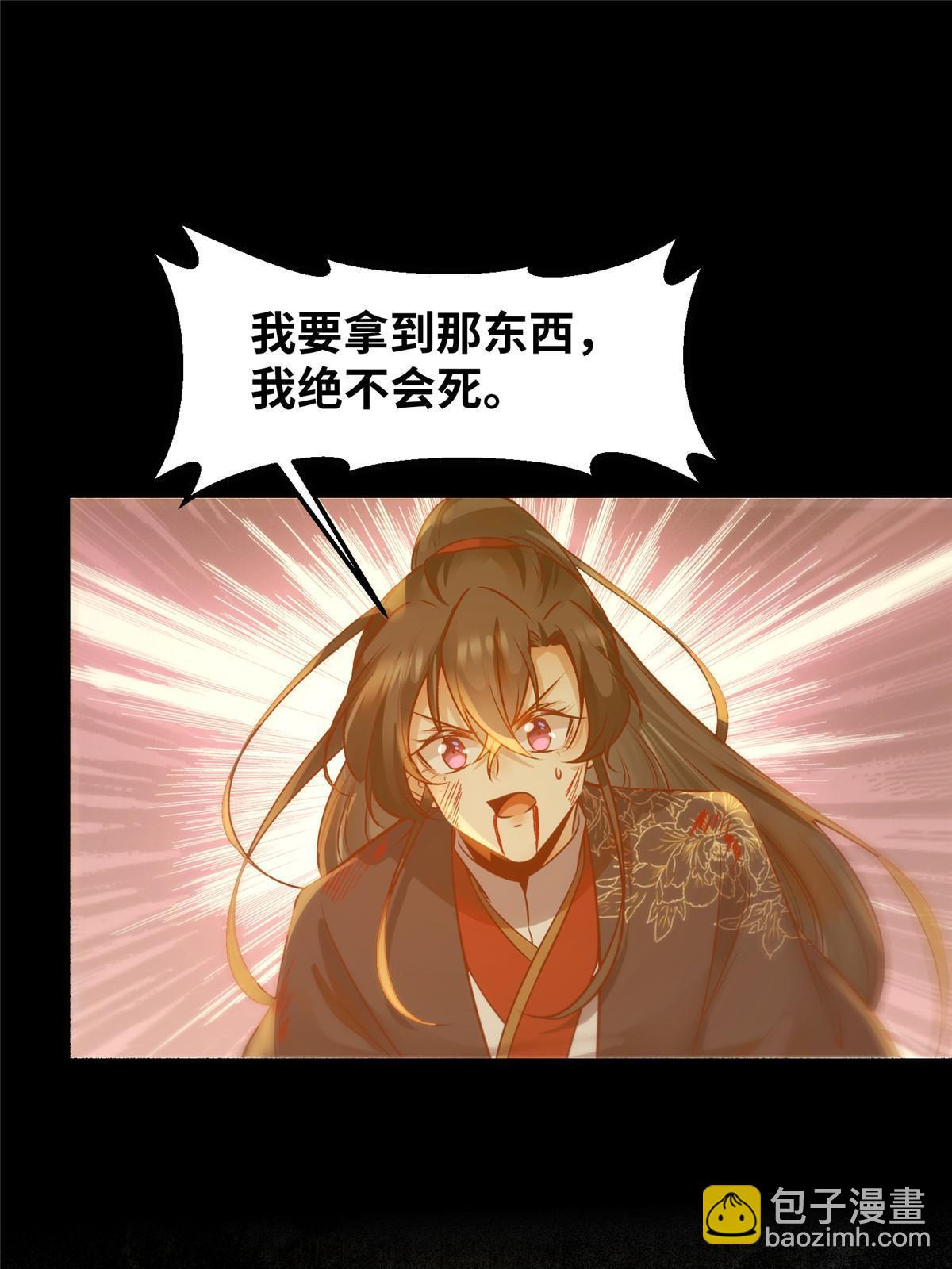 第124话 不想死！就立刻后退！-第125话