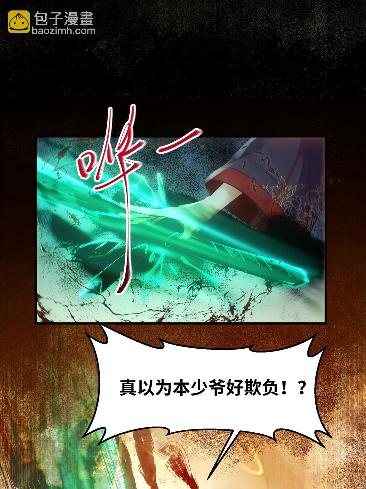 第124话 不想死！就立刻后退！-第125话