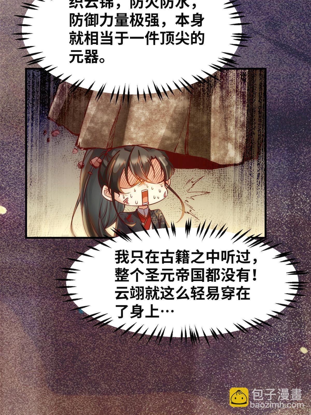 第124话 不想死！就立刻后退！-第125话