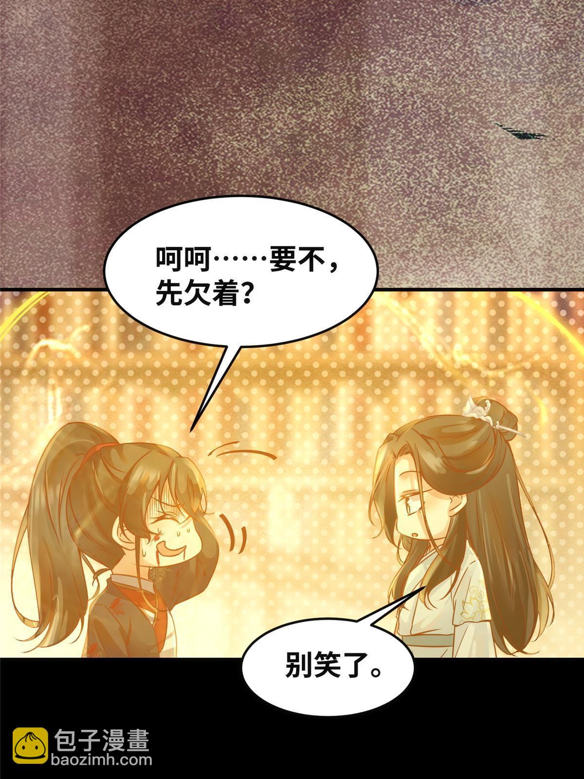 第124话 不想死！就立刻后退！-第125话