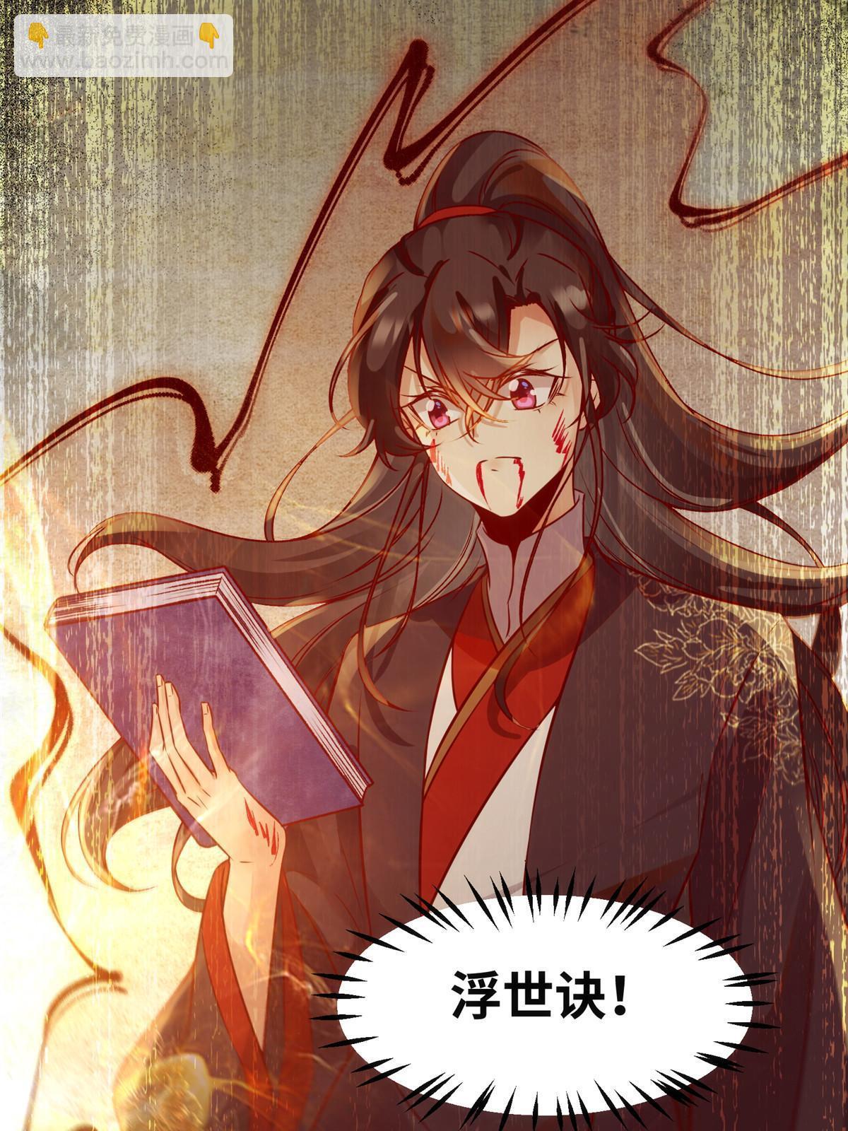 第126话 云翊！撤！-第127话