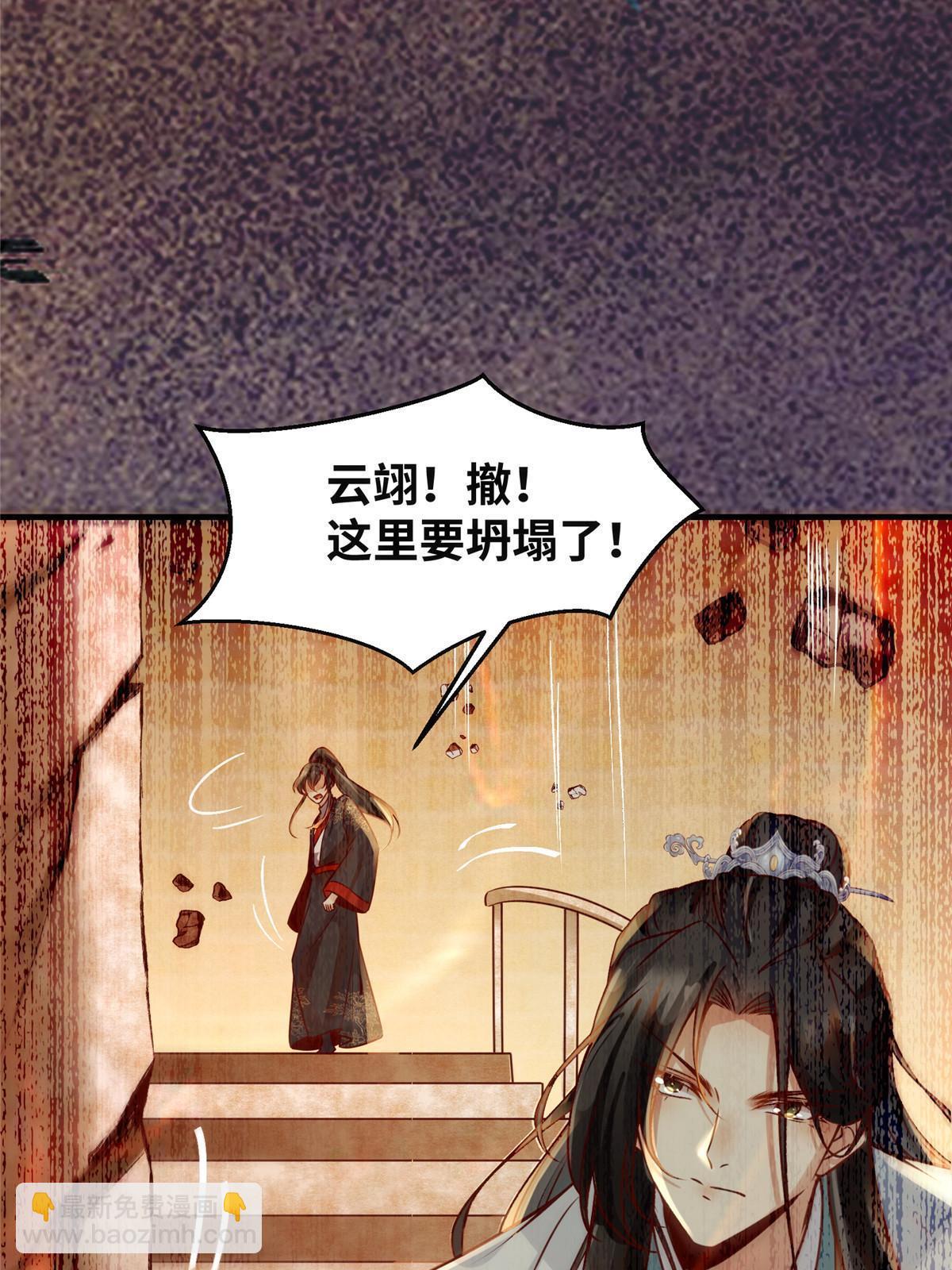 第126话 云翊！撤！-第127话