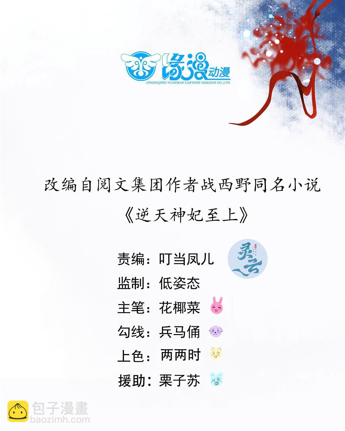 第126话 云翊！撤！-第127话