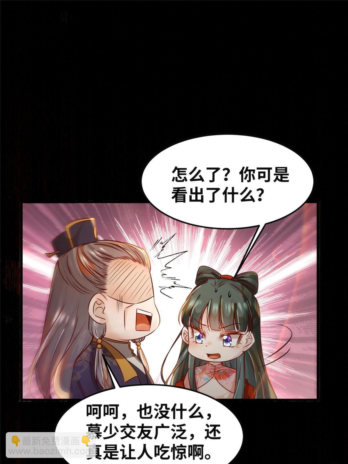 第126话 云翊！撤！-第127话