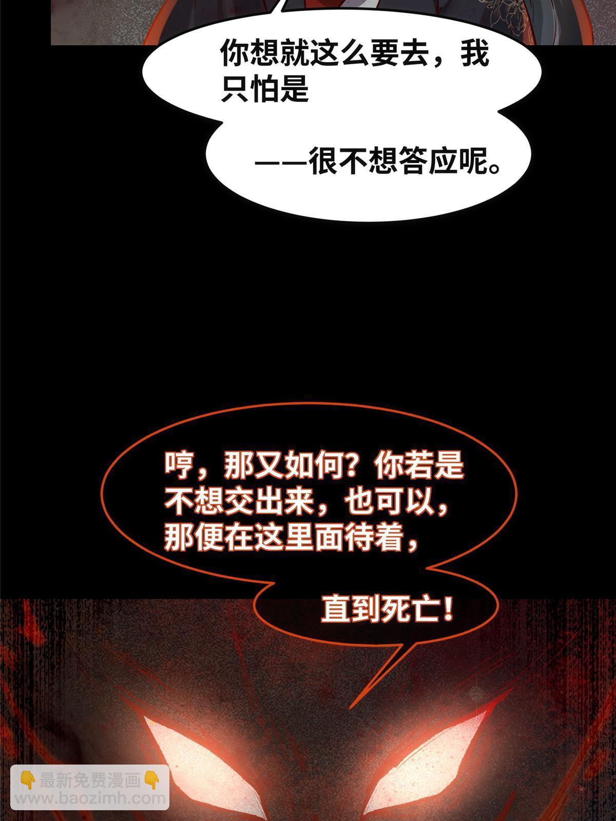 第128话 他！我也要一起带走！-第129话