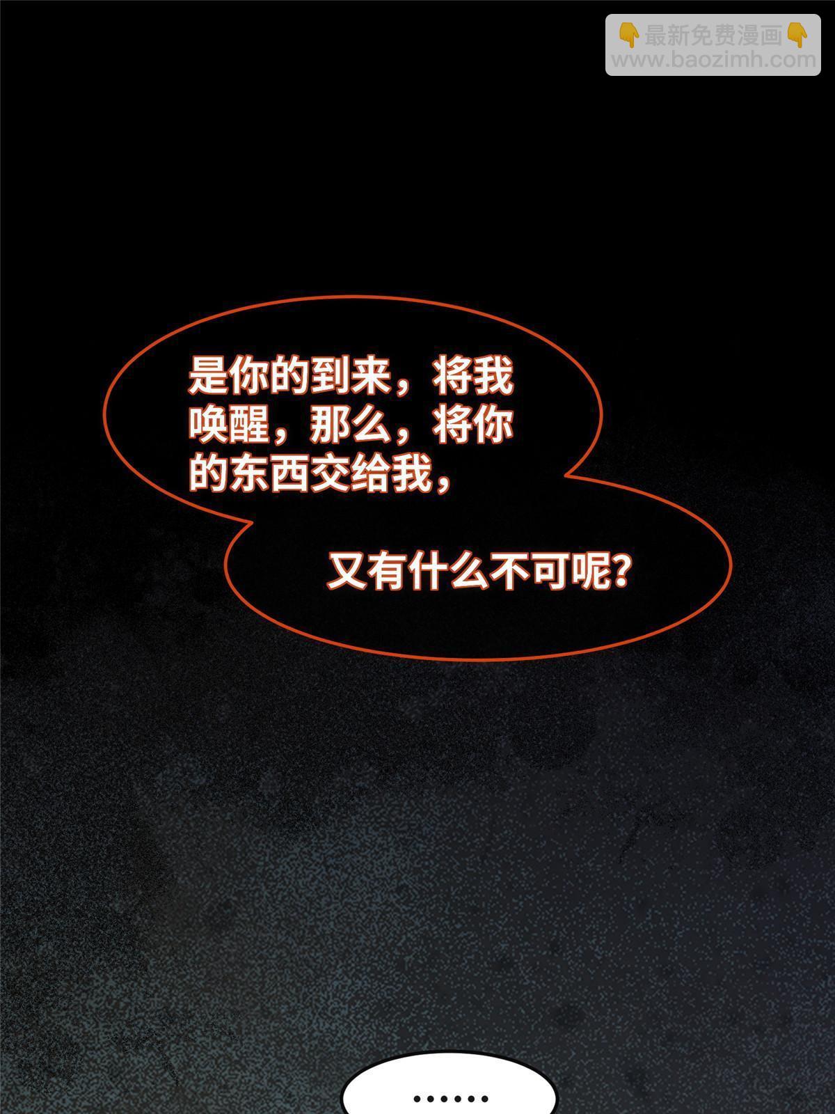 第128话 他！我也要一起带走！-第129话