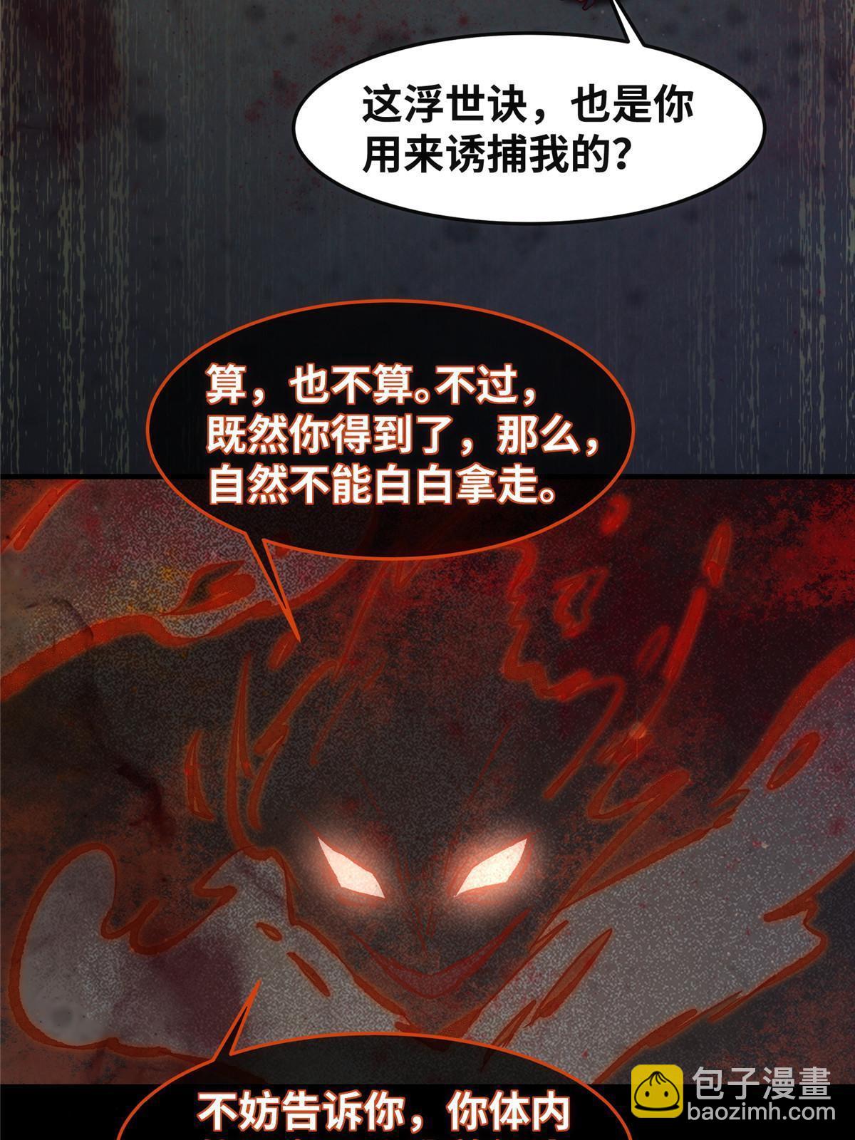 第128话 他！我也要一起带走！-第129话