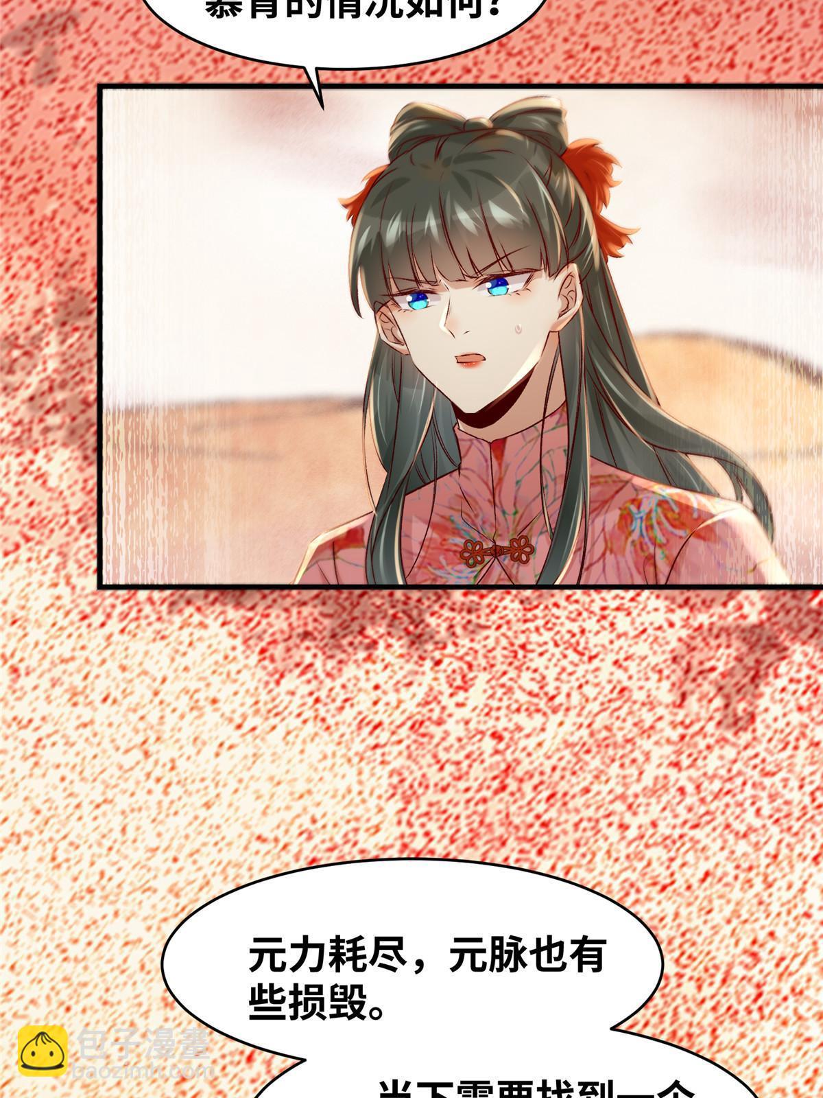 第130话 算什么东西？-第131话