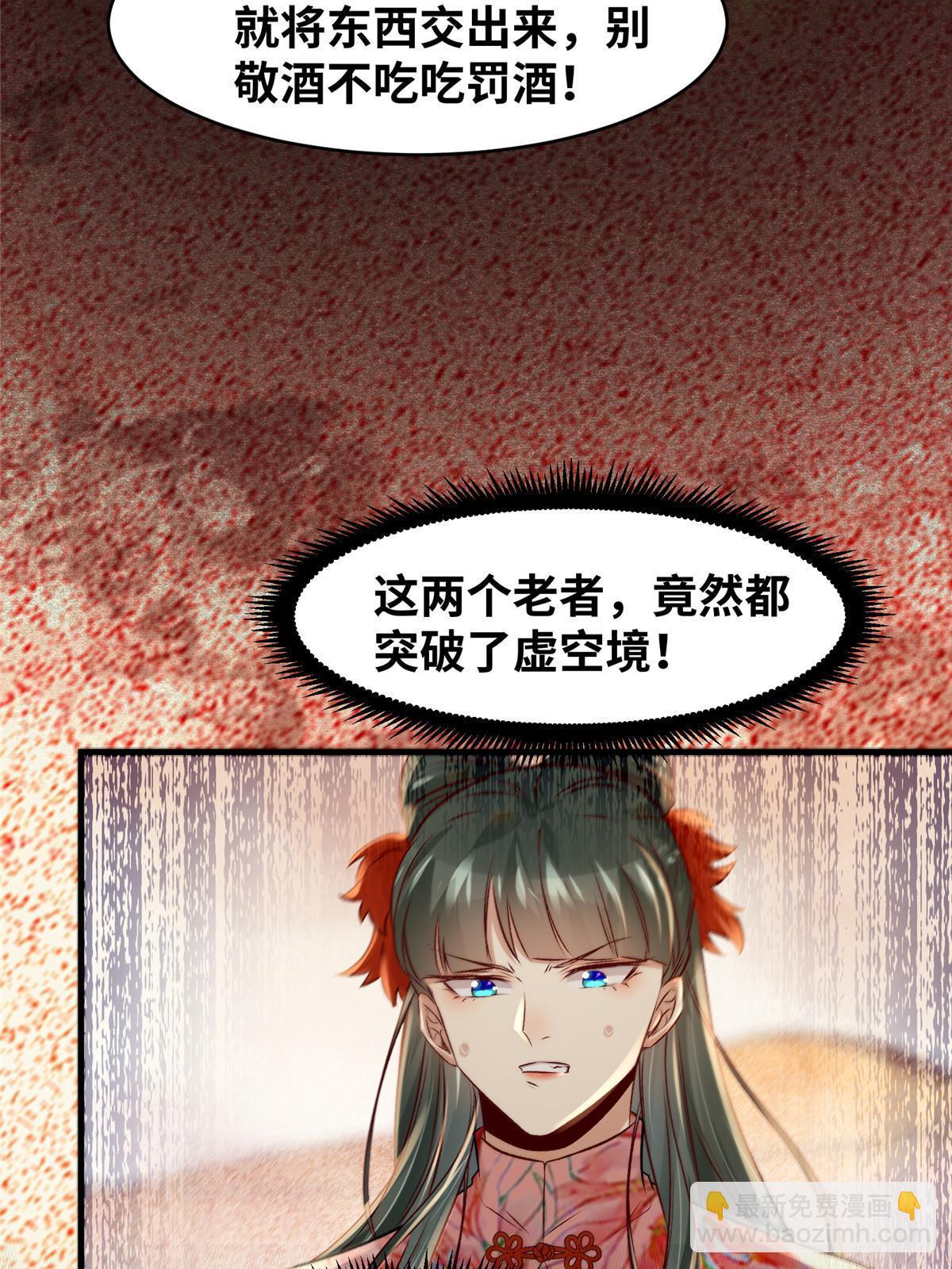 第130话 算什么东西？-第131话