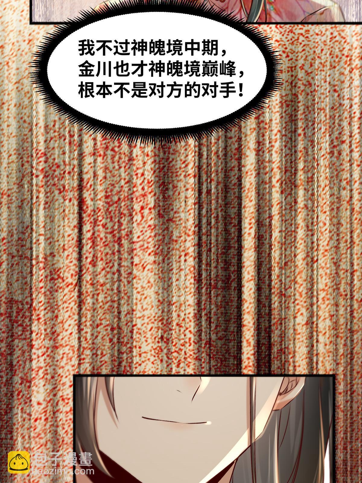 第130话 算什么东西？-第131话