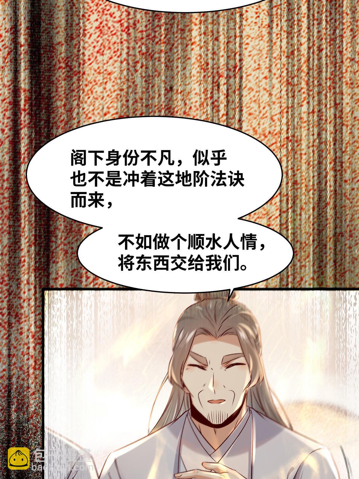 第130话 算什么东西？-第131话