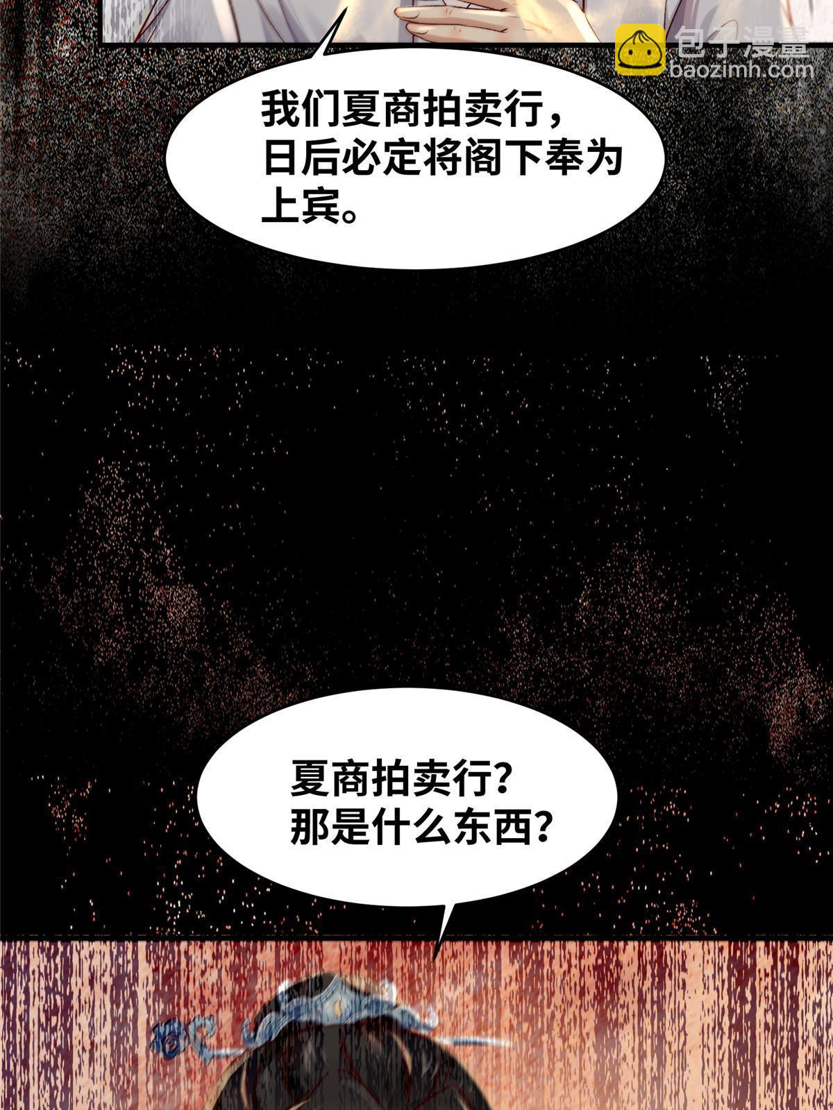 第130话 算什么东西？-第131话