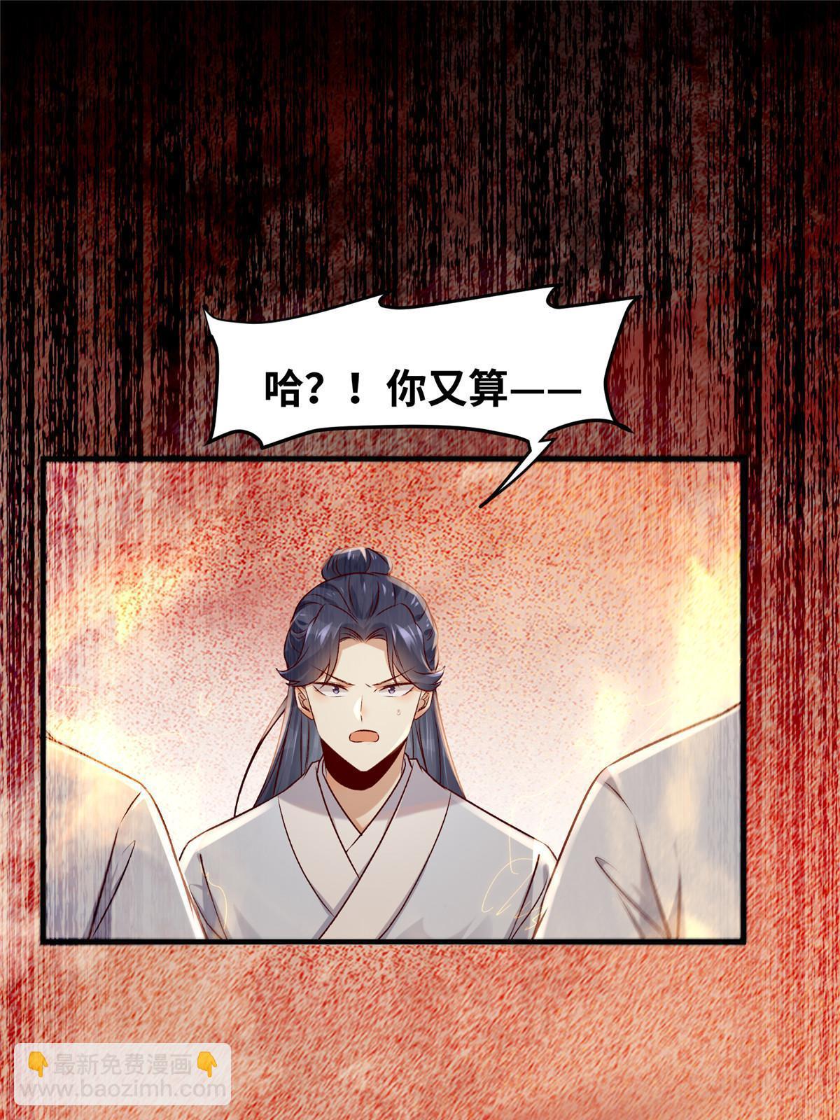 第130话 算什么东西？-第131话