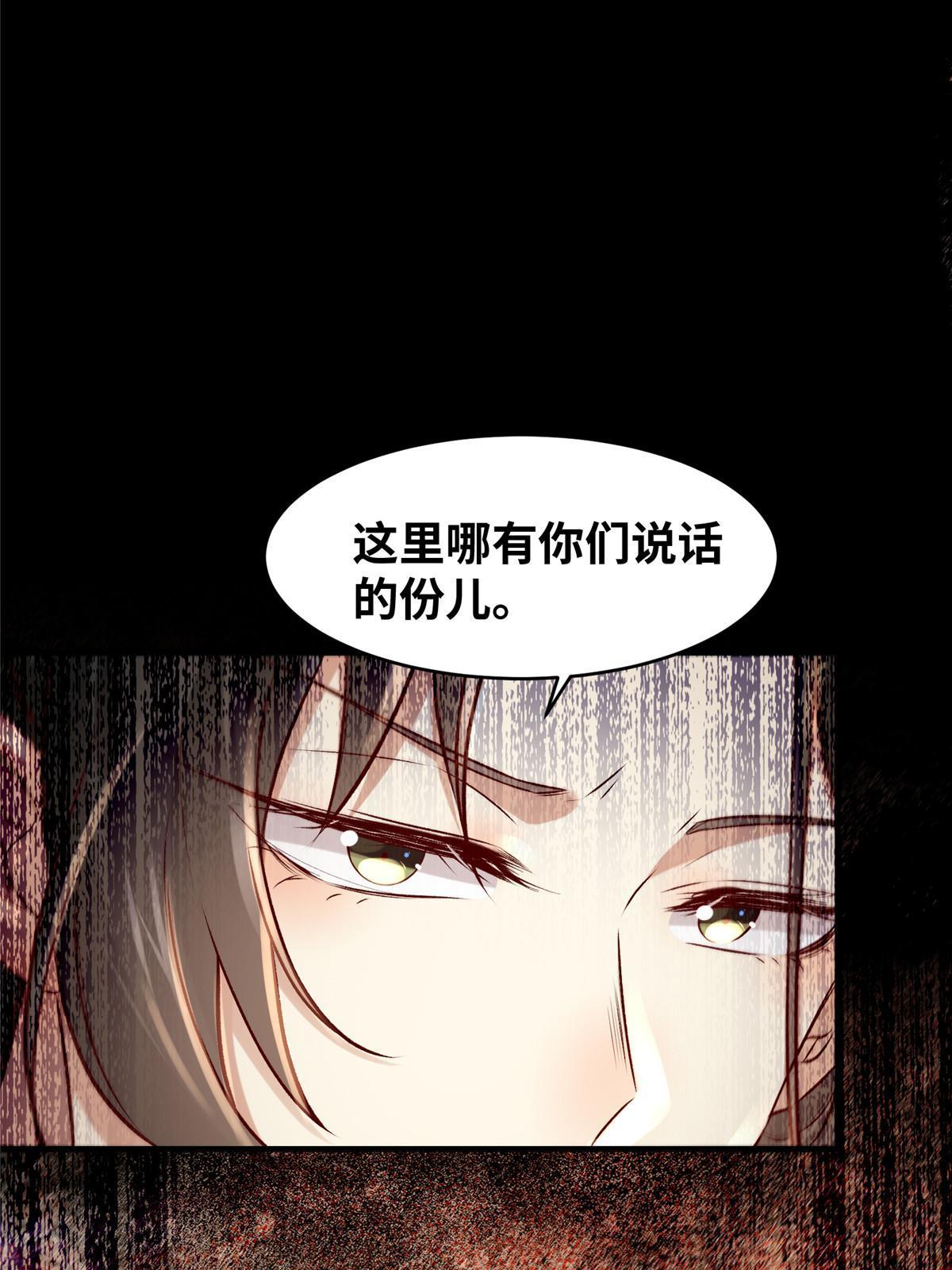 第130话 算什么东西？-第131话