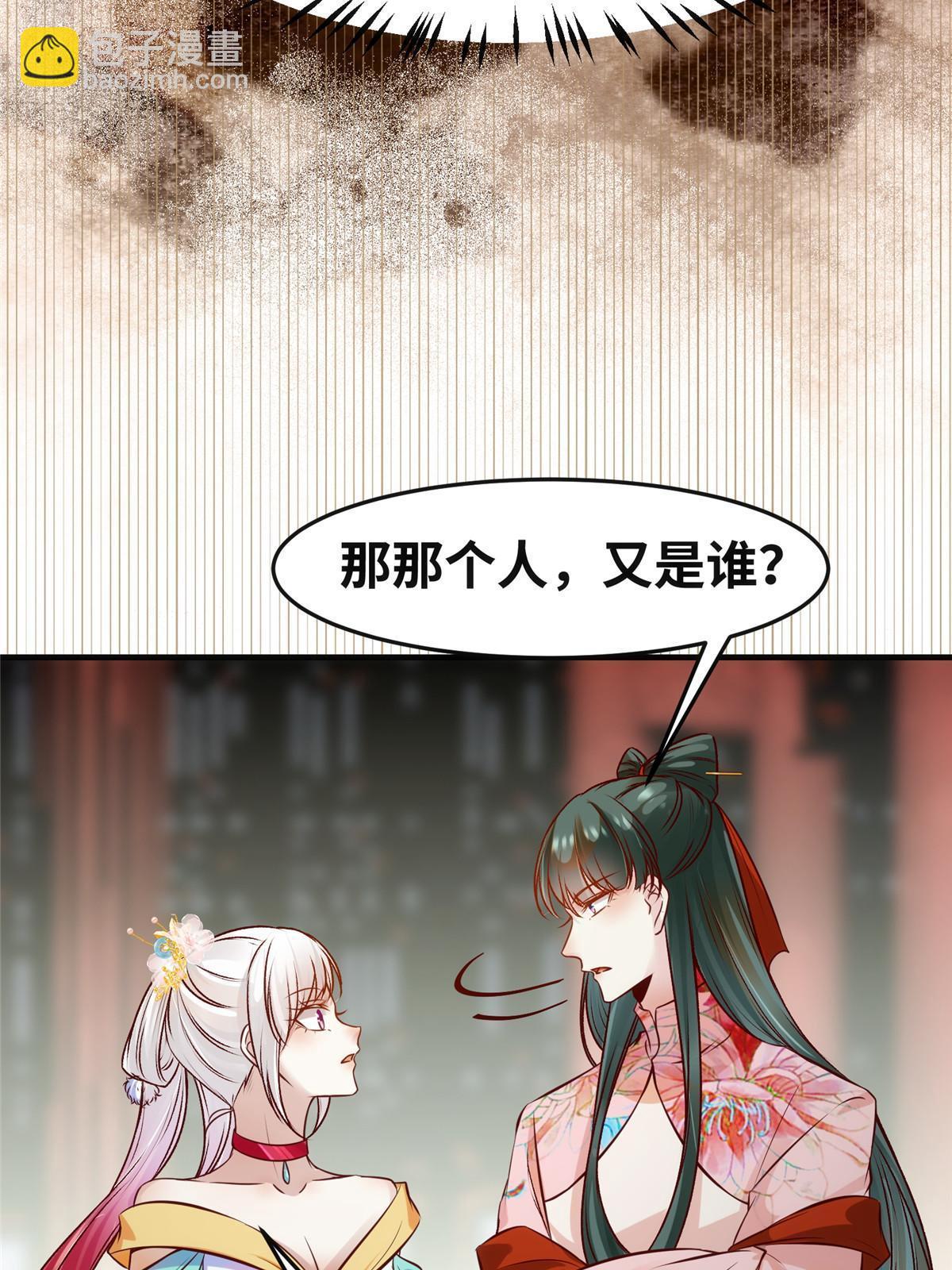 第132话 云翊你哪是我对手~-第133话