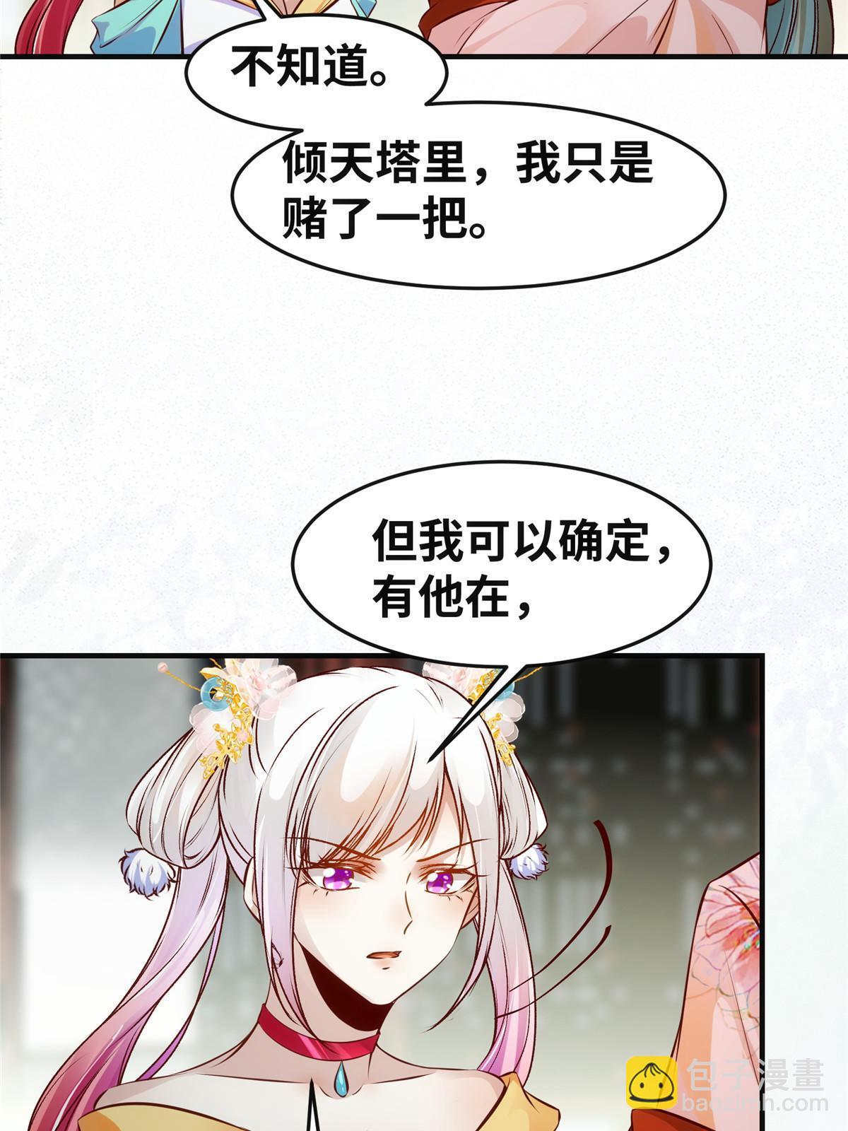 第132话 云翊你哪是我对手~-第133话