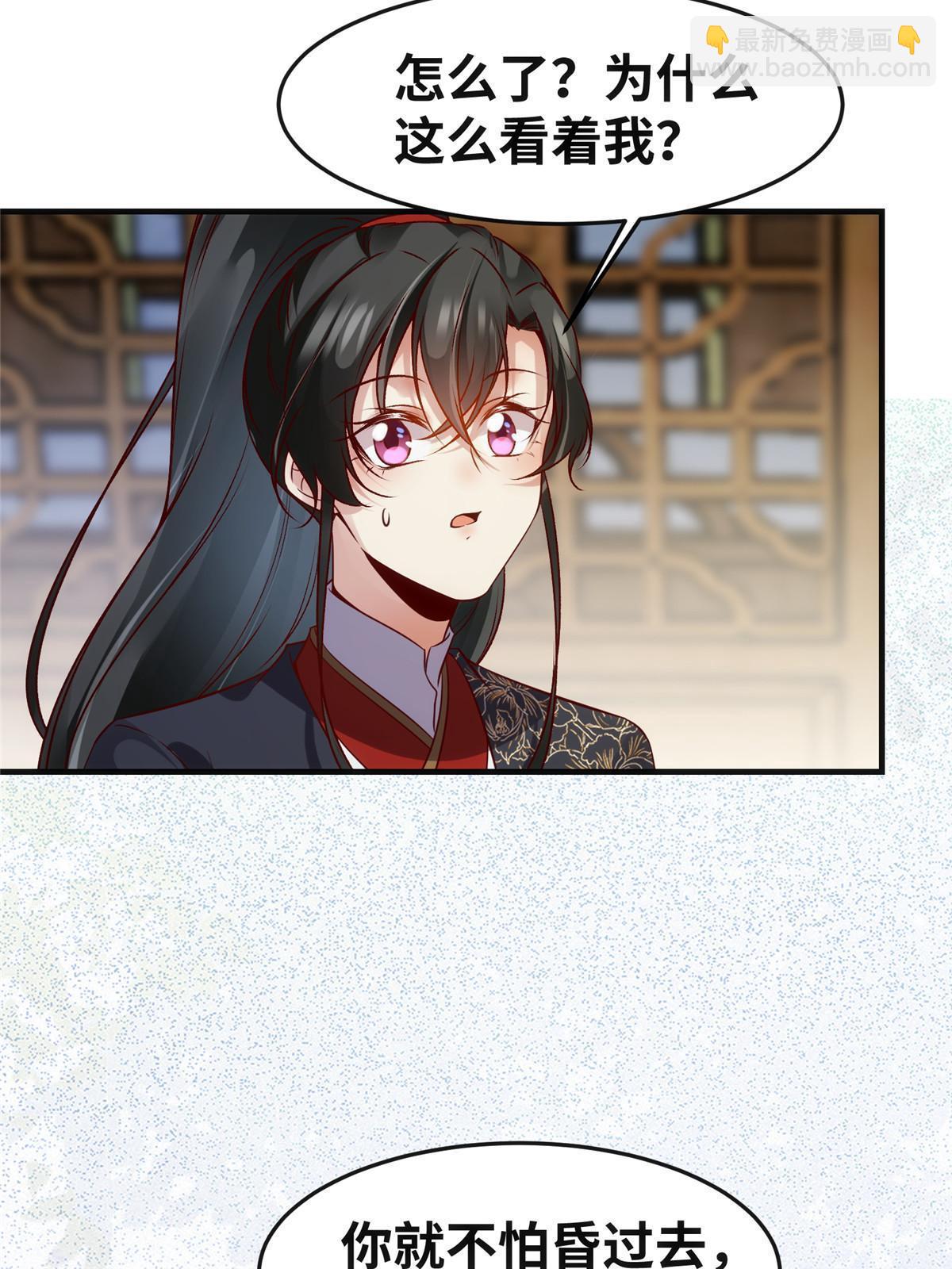 第132话 云翊你哪是我对手~-第133话