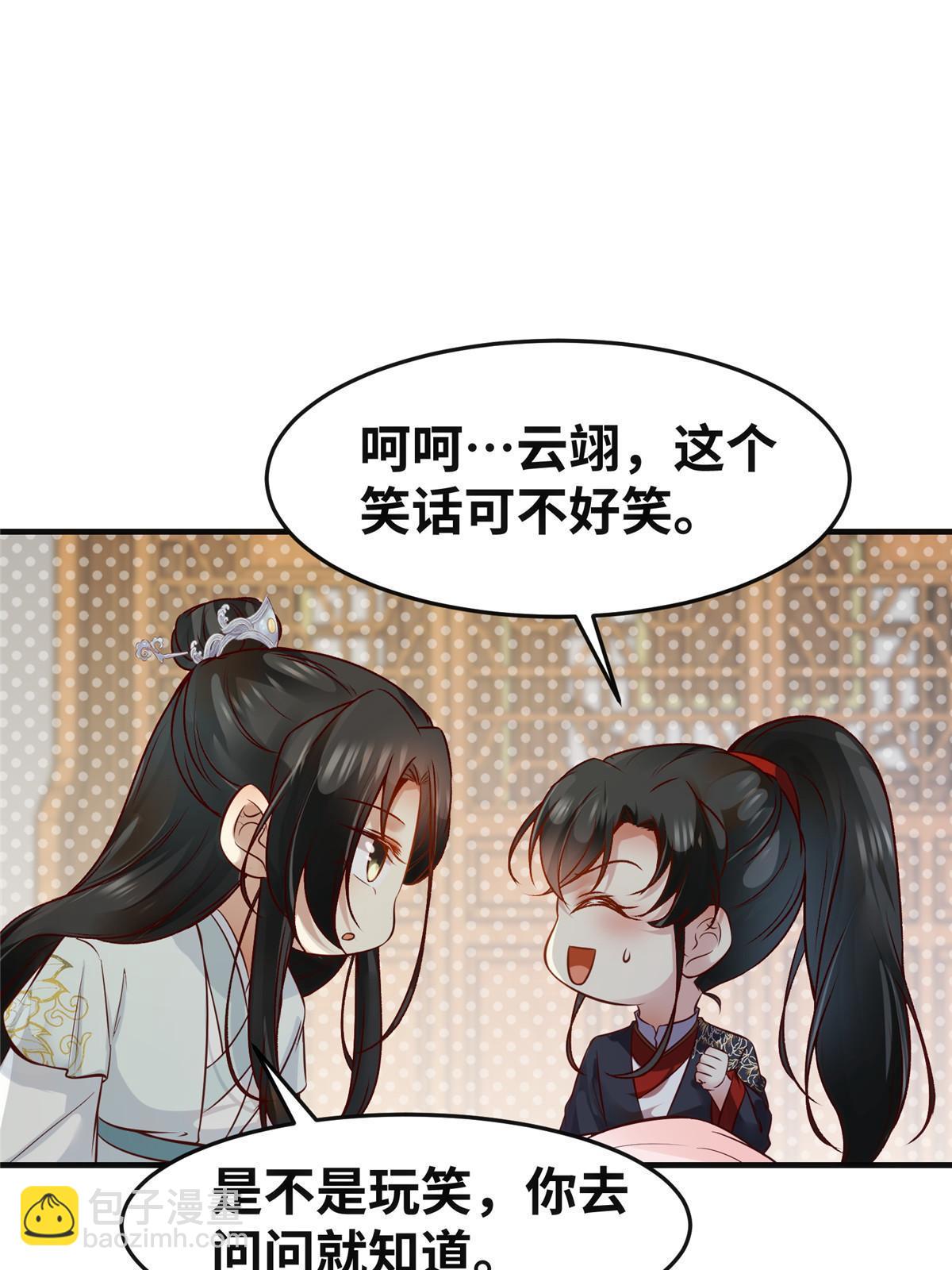 第132话 云翊你哪是我对手~-第133话