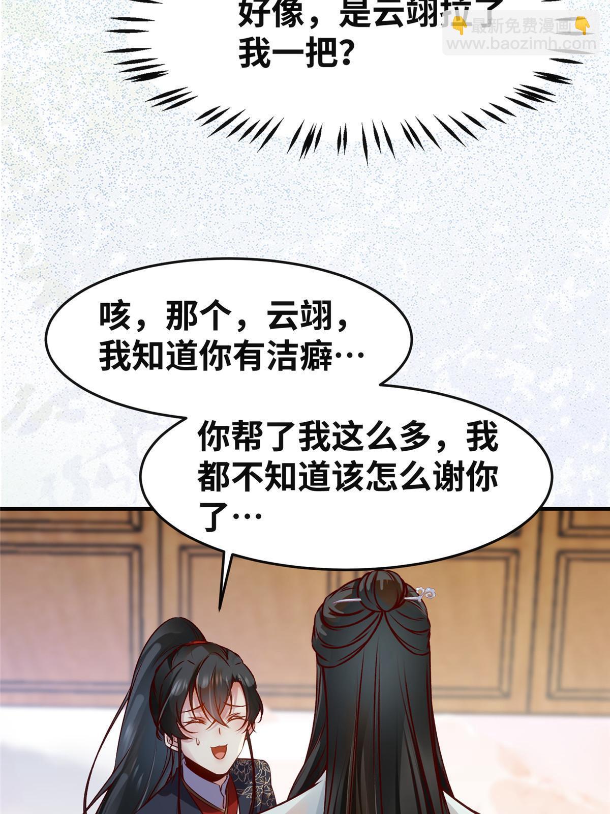 第132话 云翊你哪是我对手~-第133话