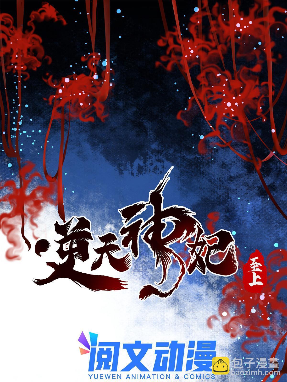 第132话 云翊你哪是我对手~-第133话