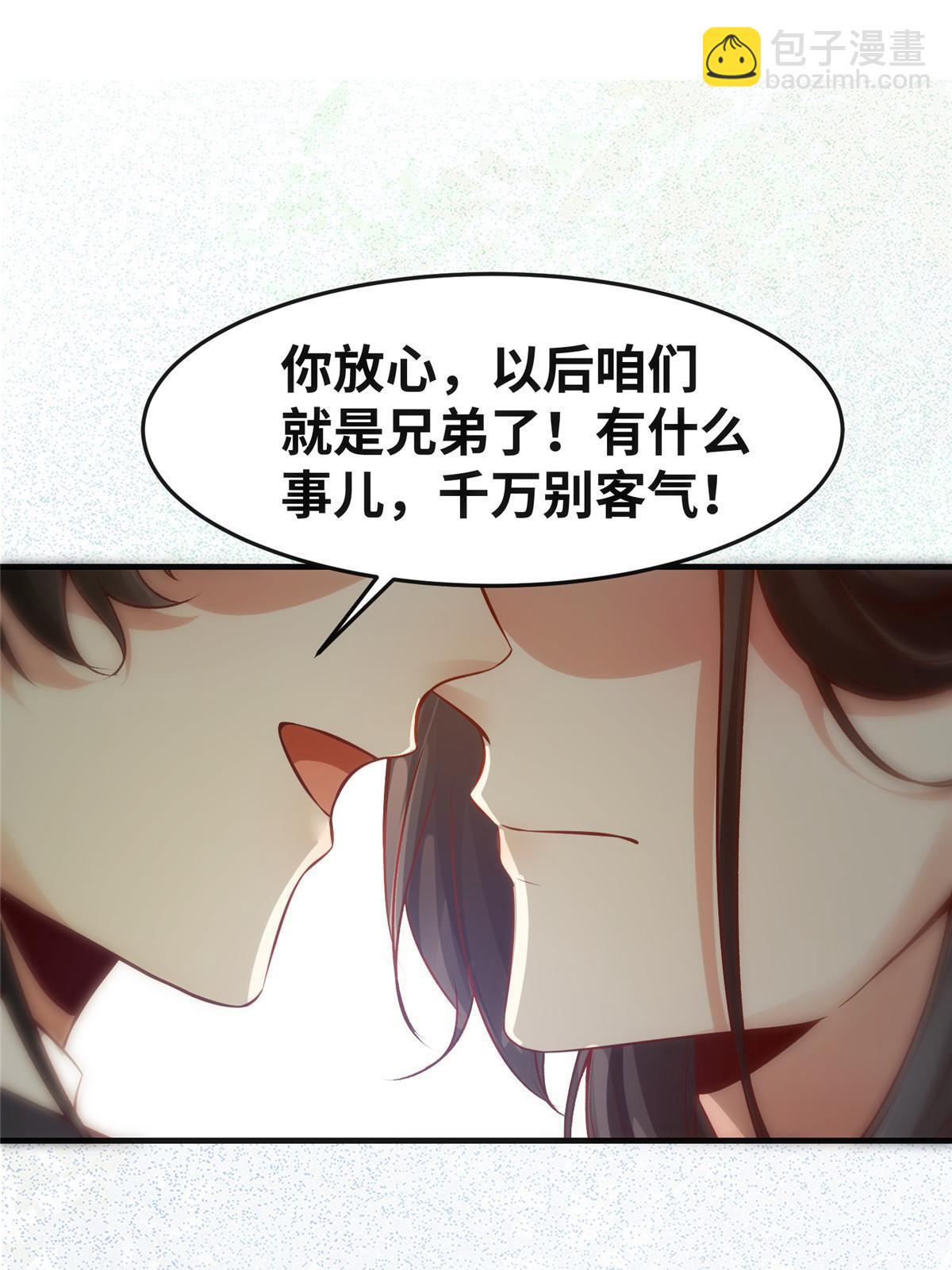 第132话 云翊你哪是我对手~-第133话