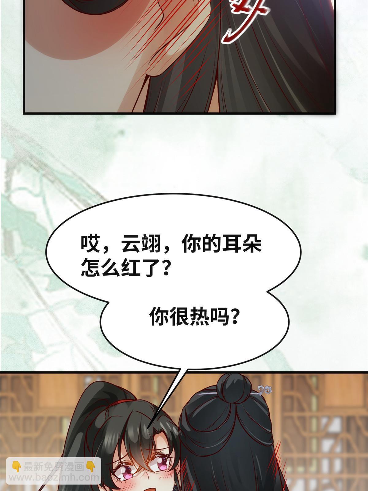 第132话 云翊你哪是我对手~-第133话