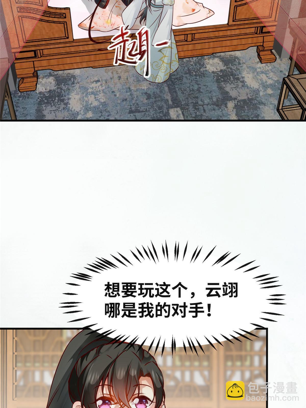 第132话 云翊你哪是我对手~-第133话