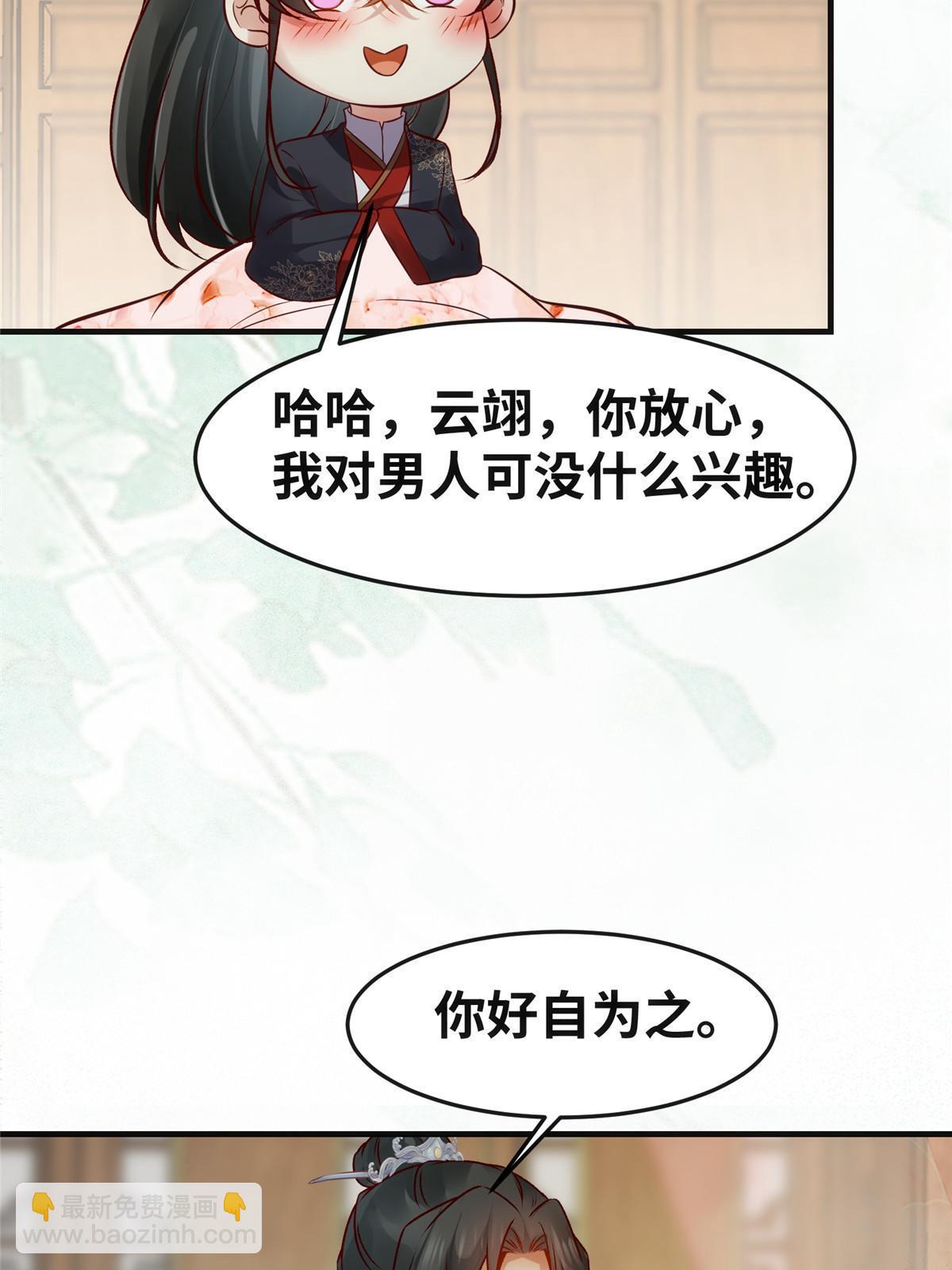 第132话 云翊你哪是我对手~-第133话