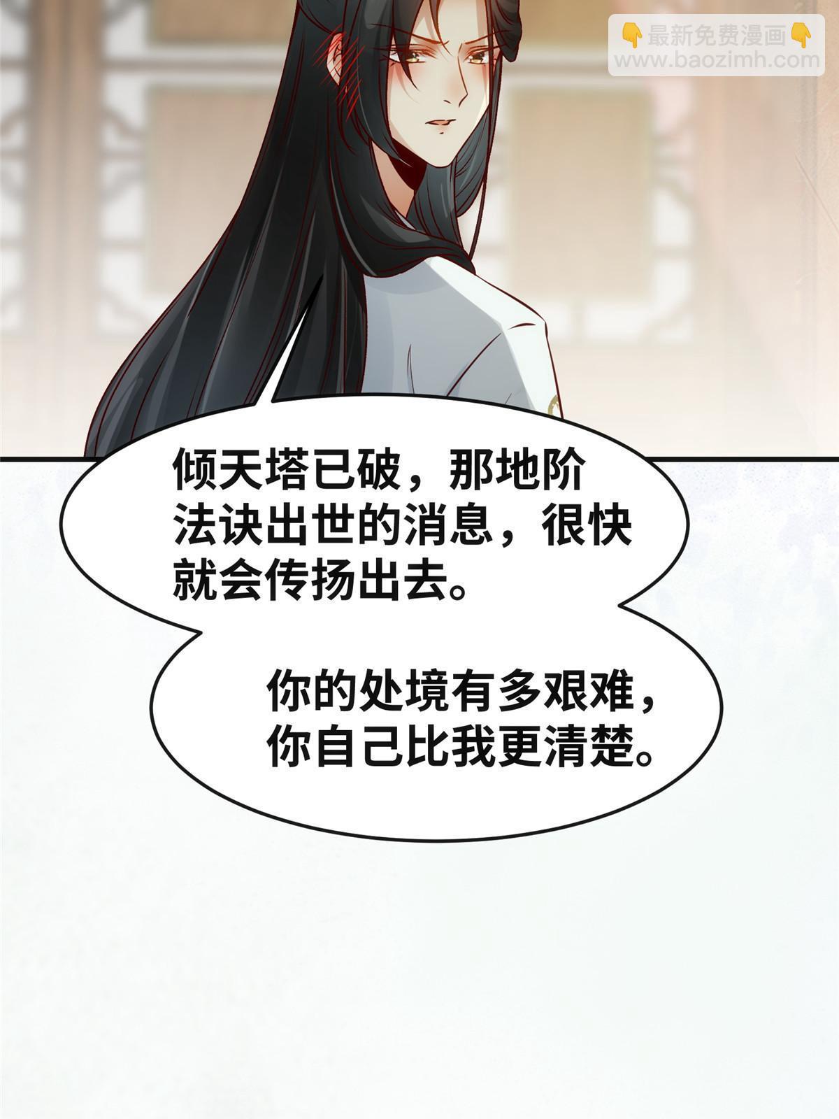 第132话 云翊你哪是我对手~-第133话