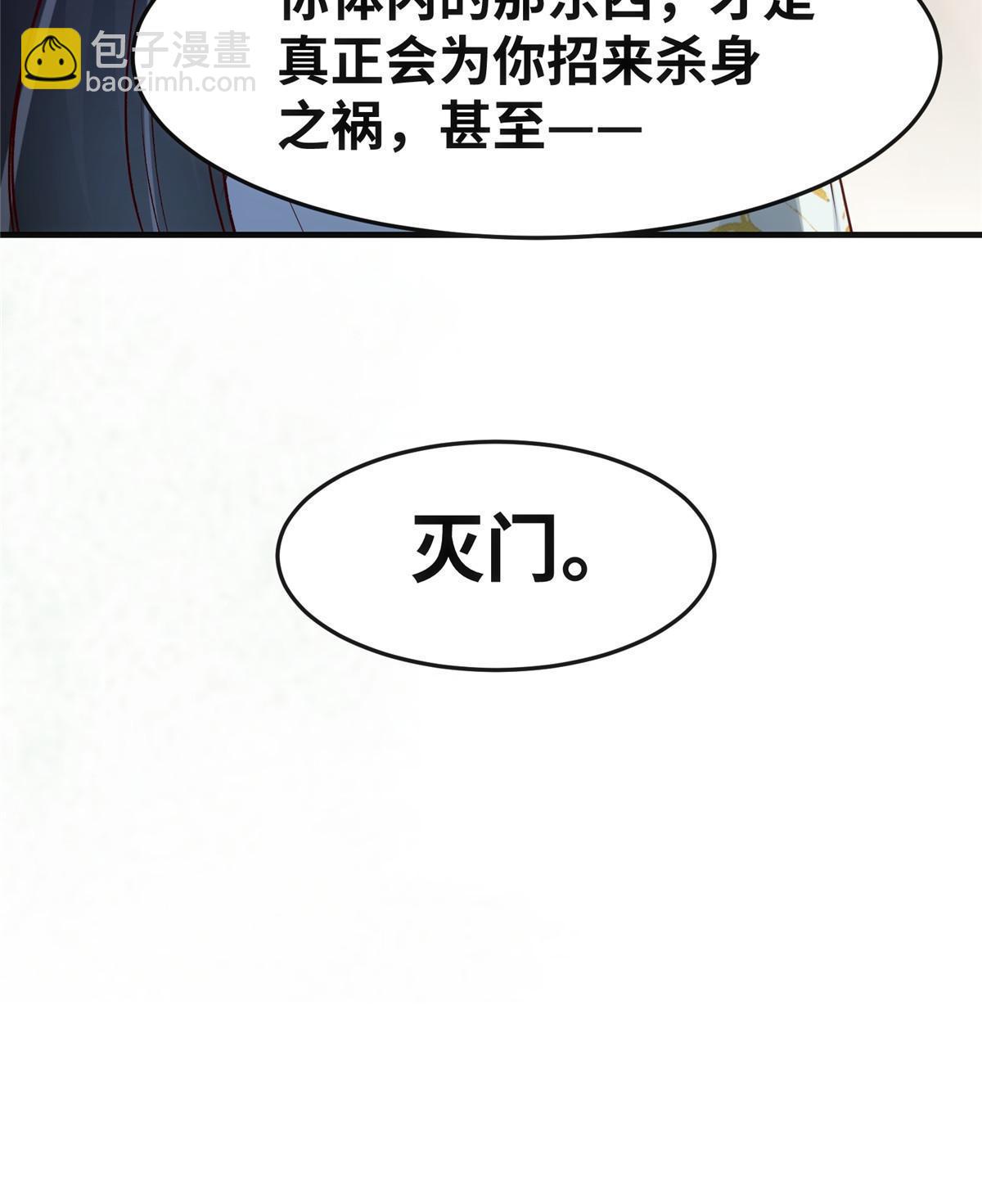 第132话 云翊你哪是我对手~-第133话