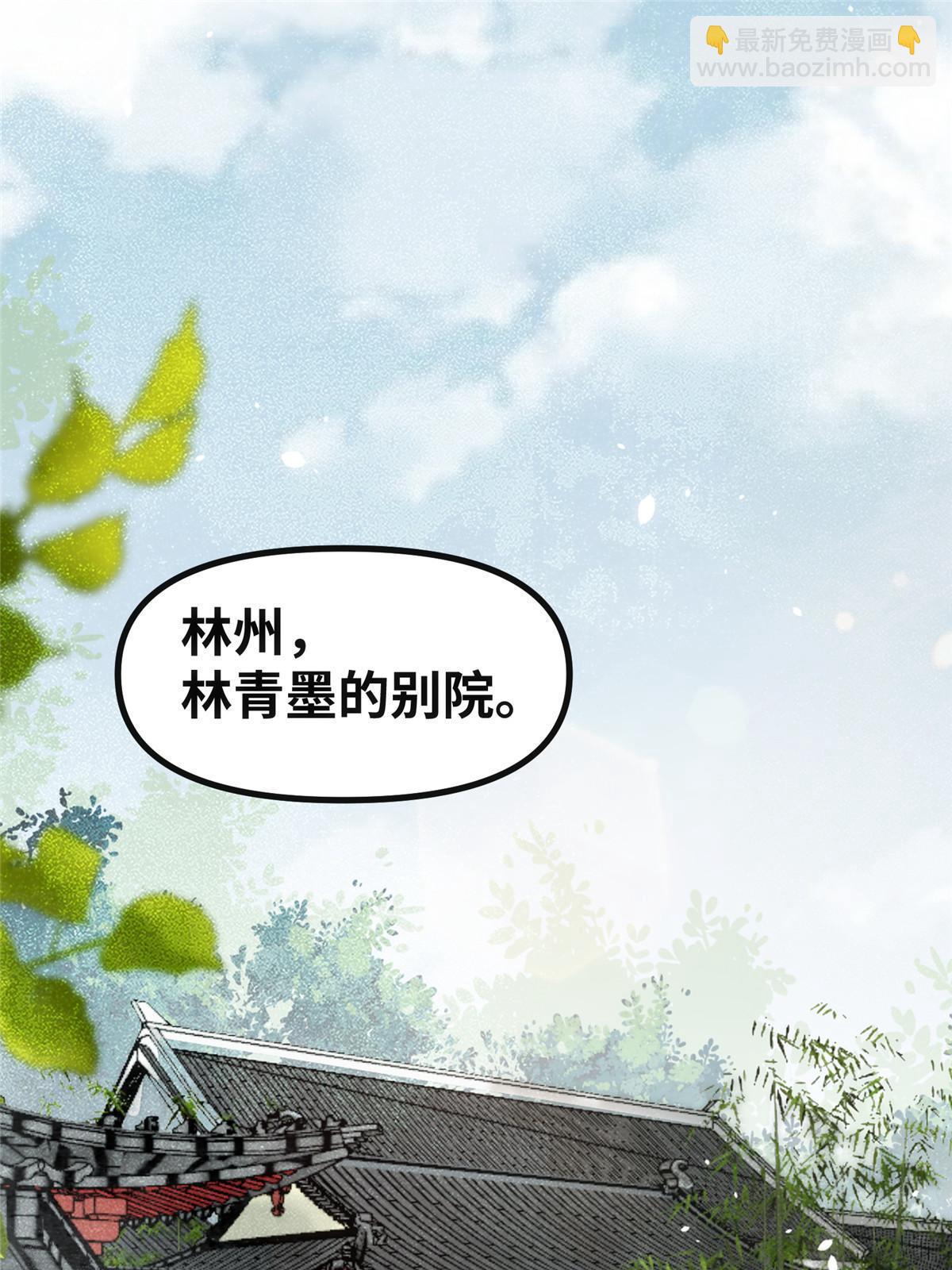 第132话 云翊你哪是我对手~-第133话