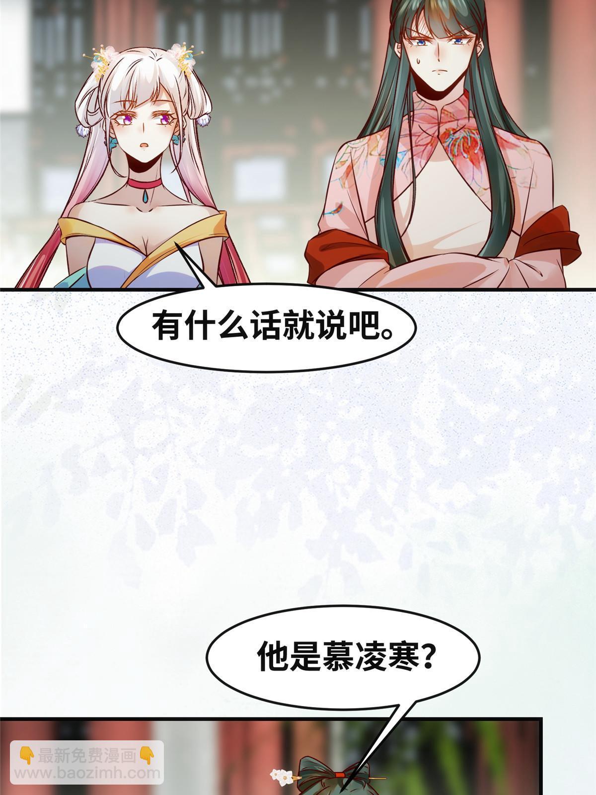 第132话 云翊你哪是我对手~-第133话