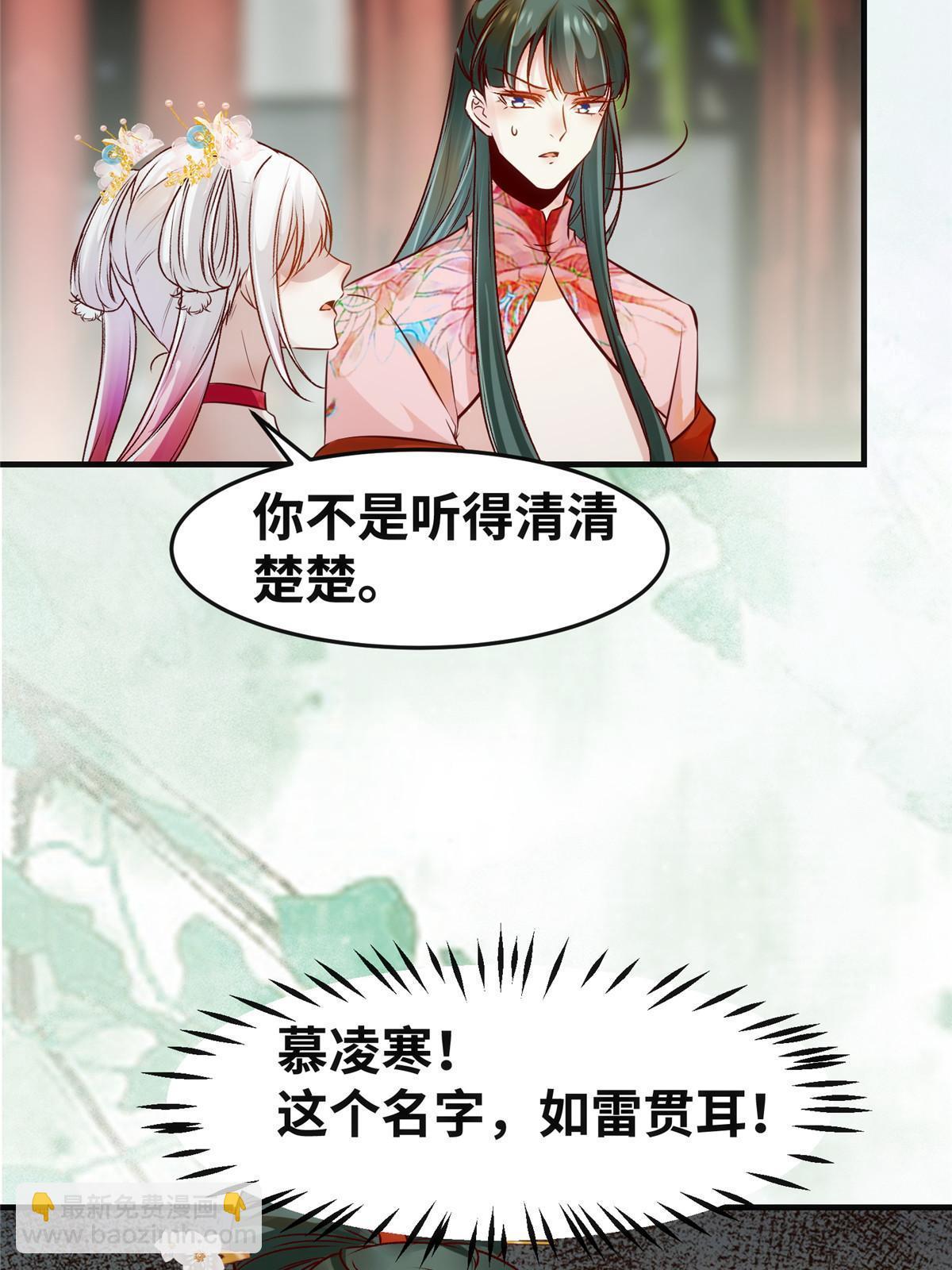 第132话 云翊你哪是我对手~-第133话