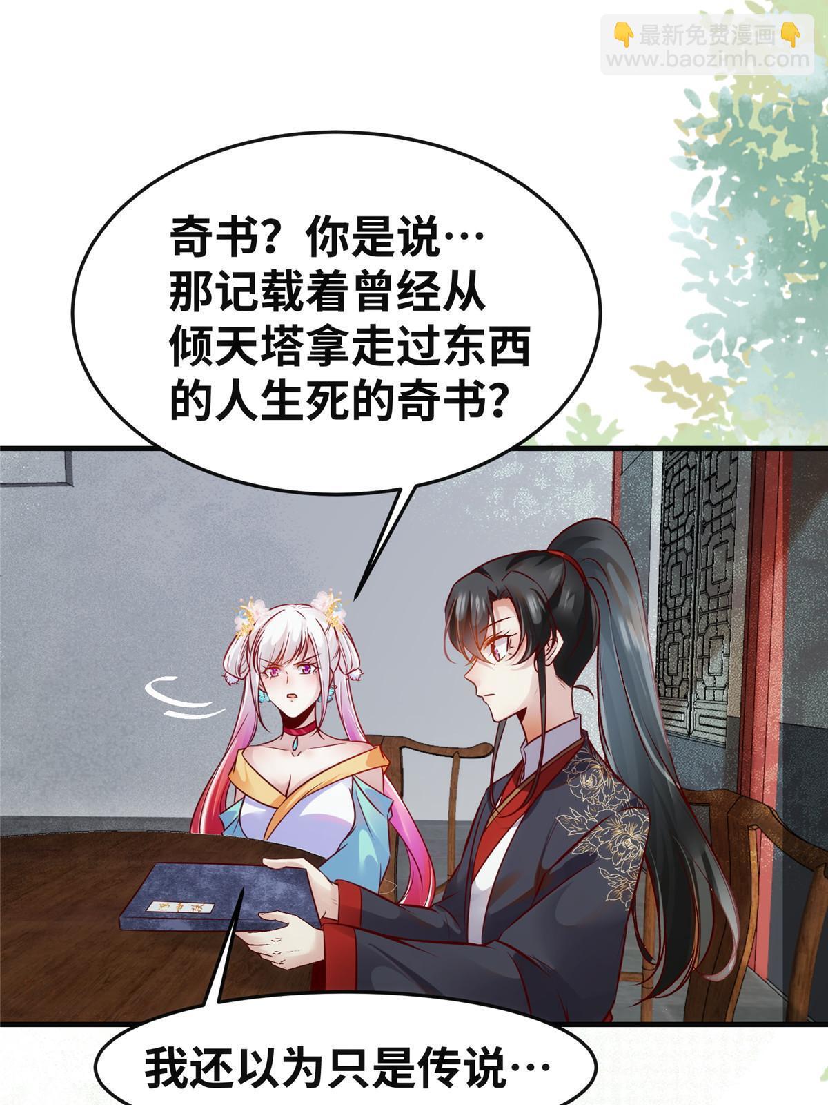 第134话 还活着？-第135话