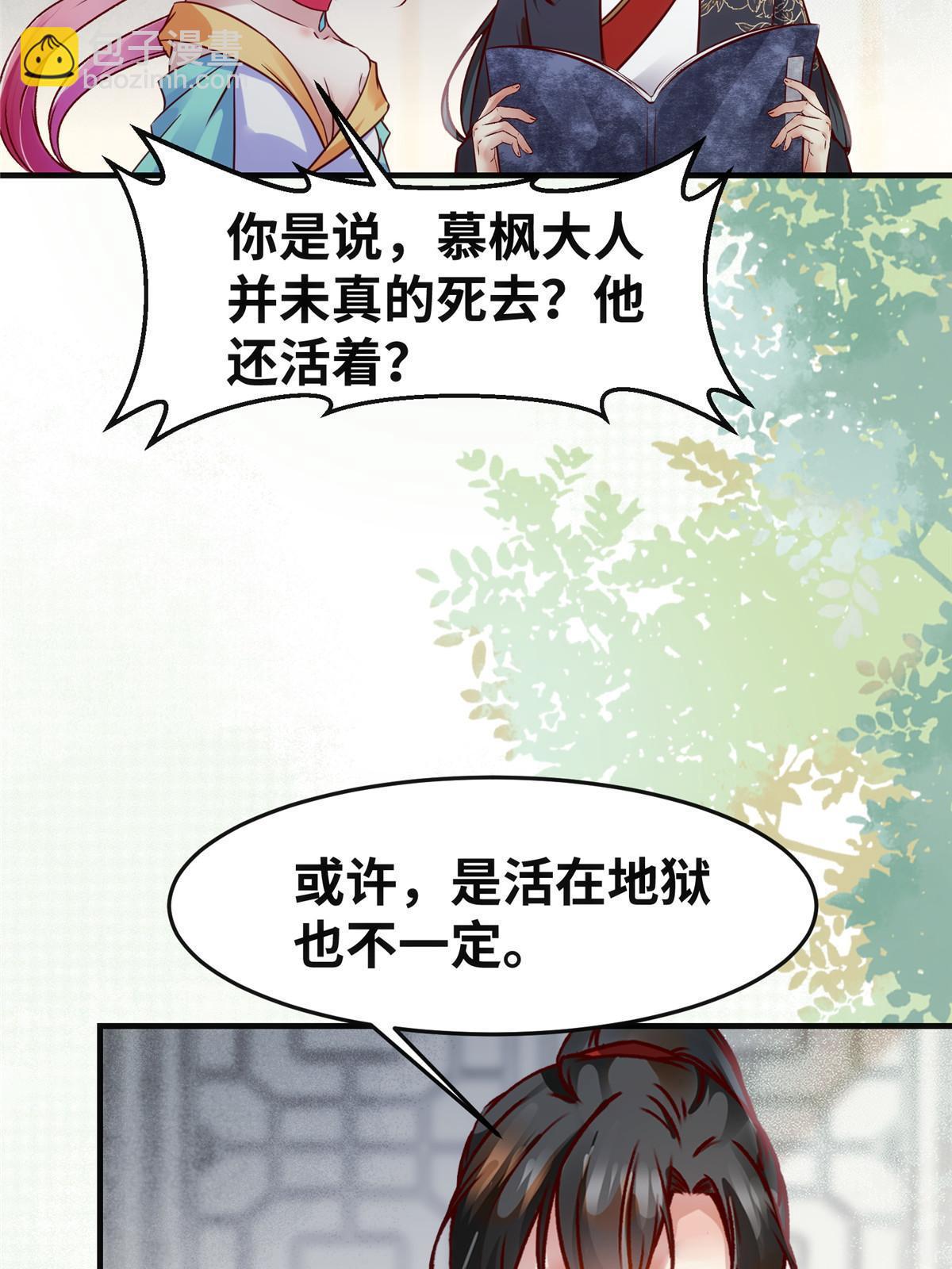 第134话 还活着？-第135话