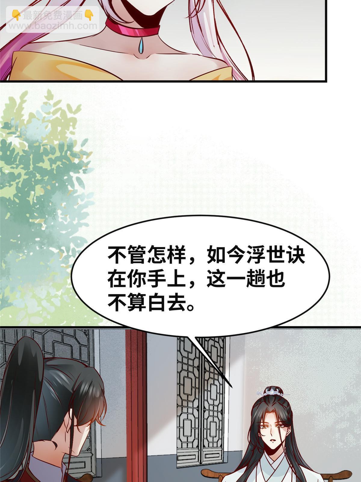 第134话 还活着？-第135话