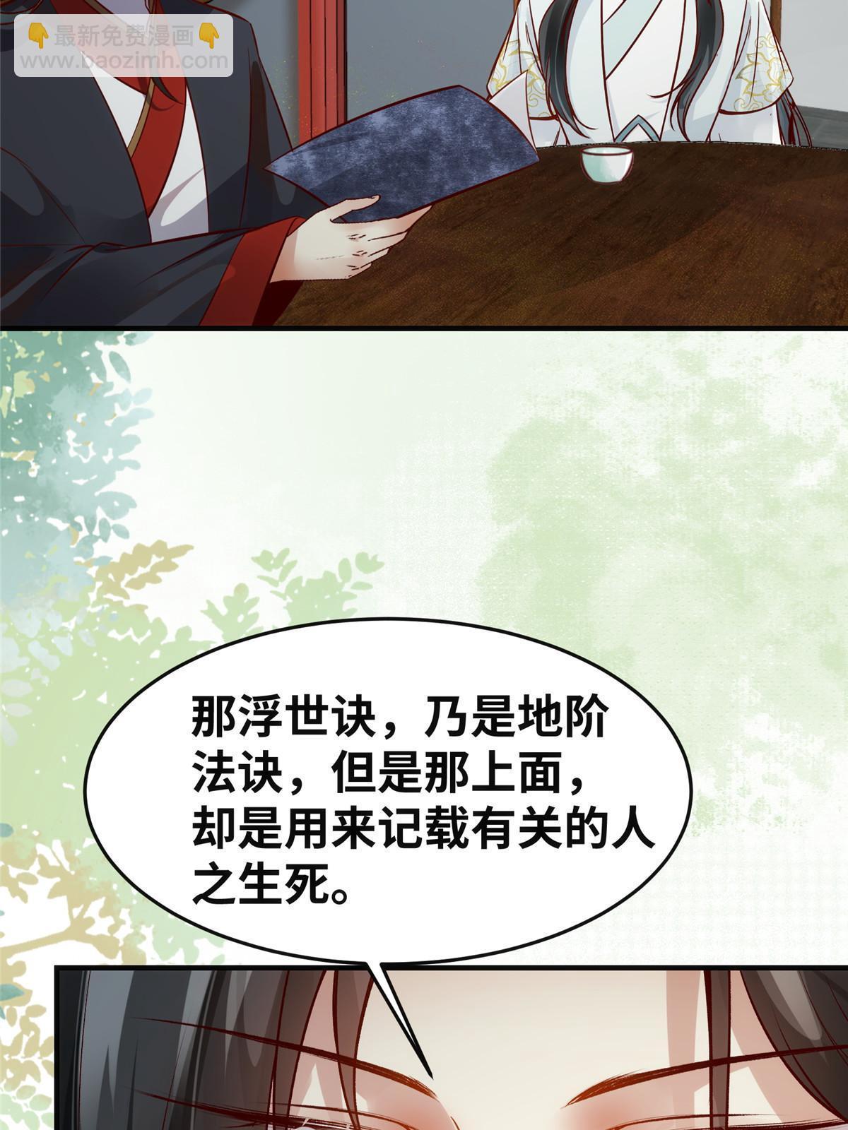 第134话 还活着？-第135话