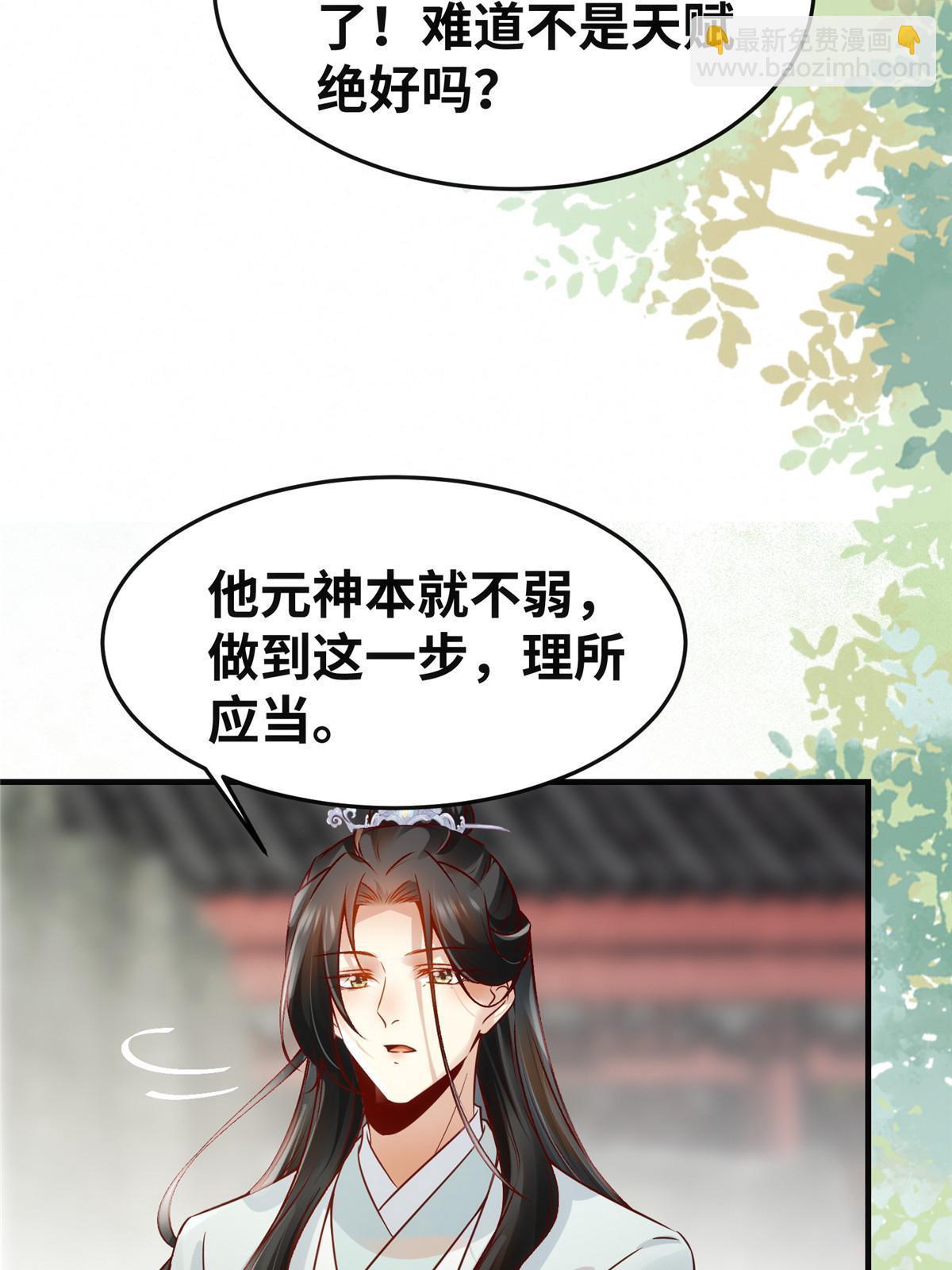 第136话 要不要比比看？-第137话