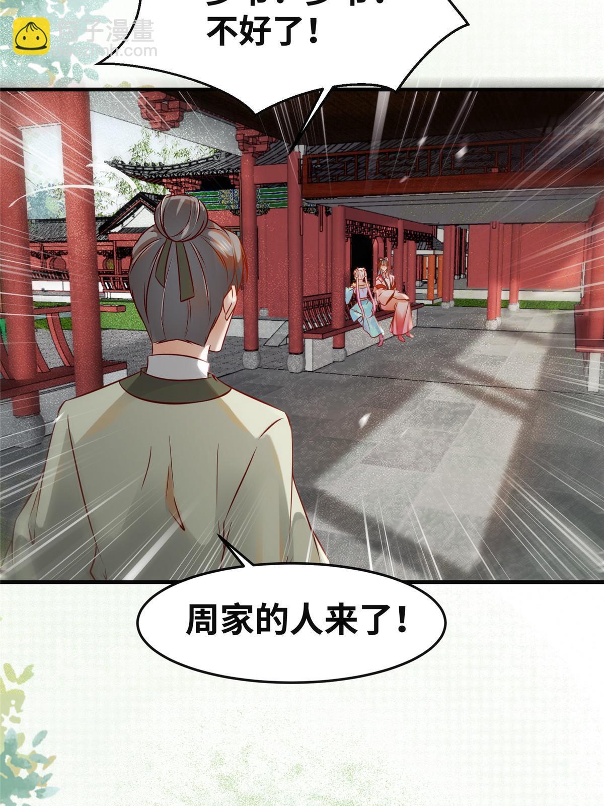 第136话 要不要比比看？-第137话