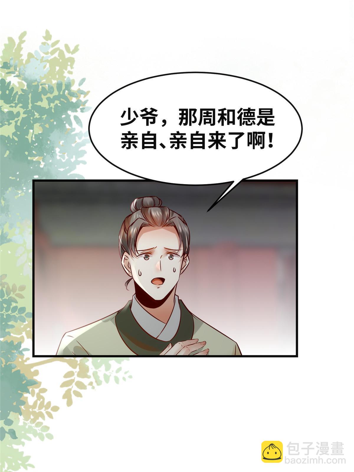 第136话 要不要比比看？-第137话