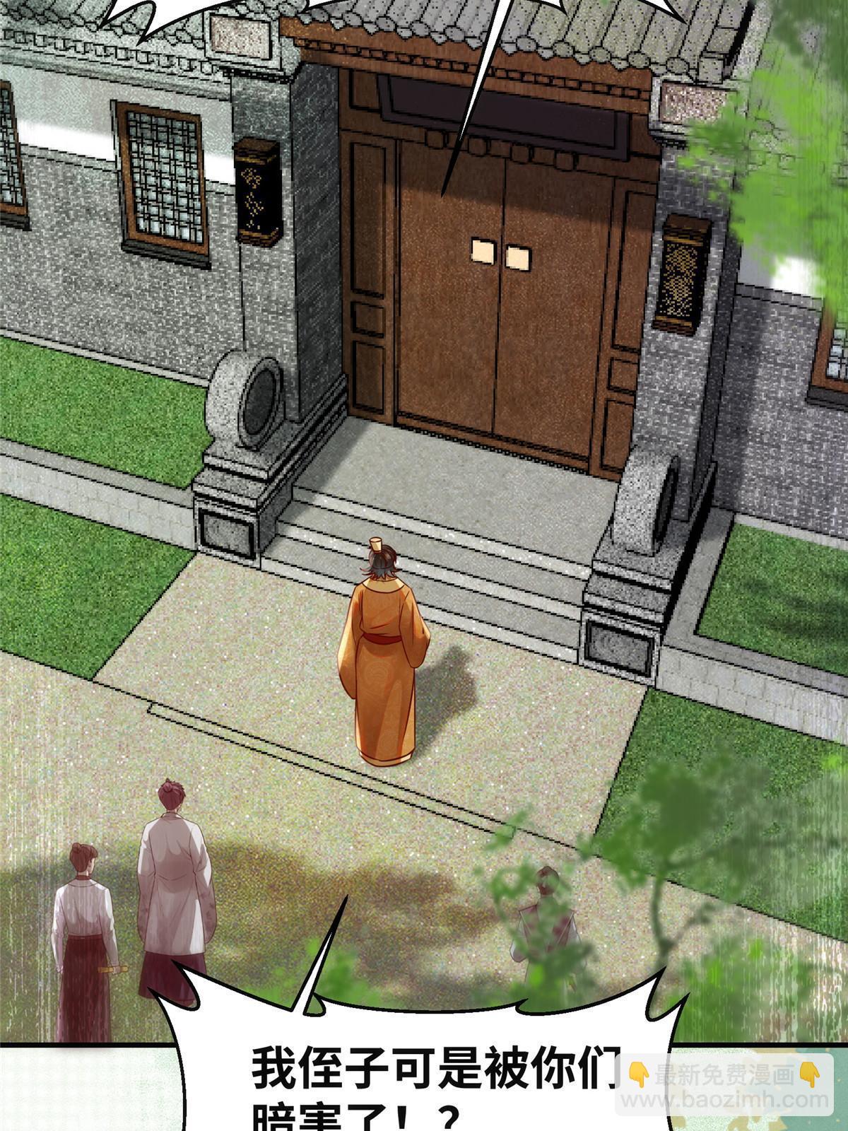 第136话 要不要比比看？-第137话