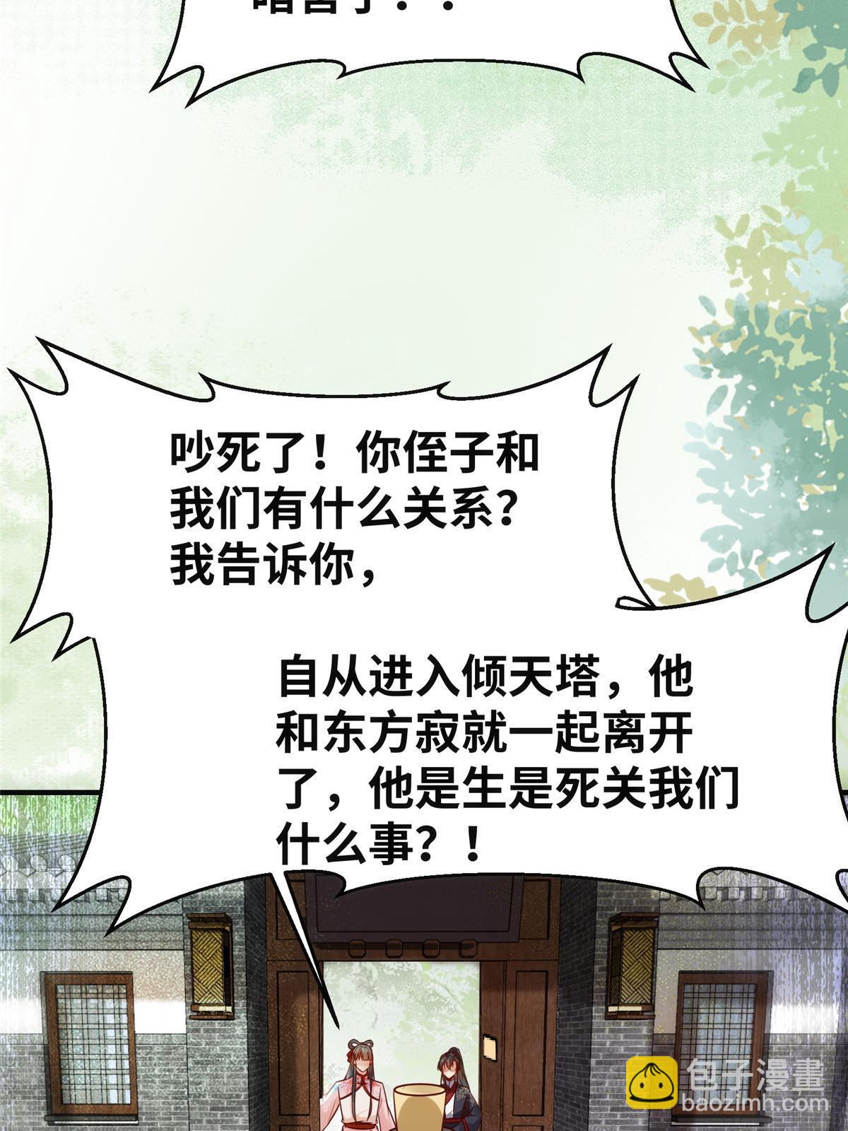 第136话 要不要比比看？-第137话