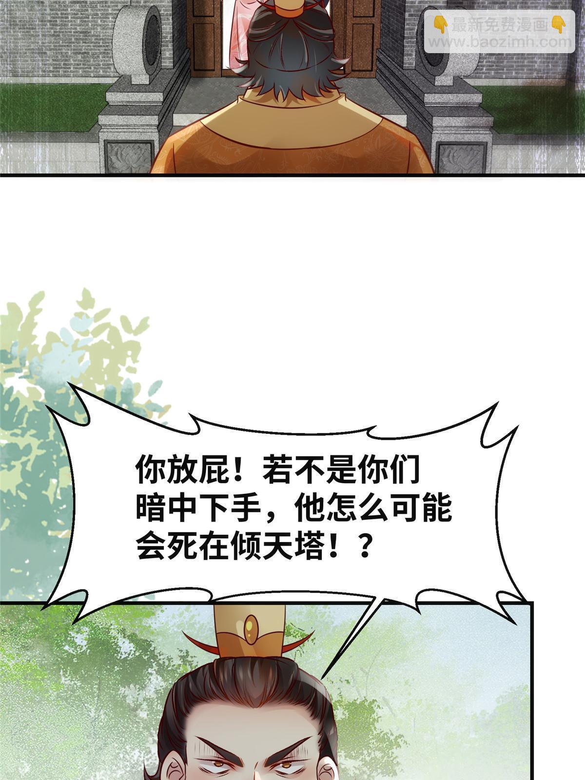 第136话 要不要比比看？-第137话