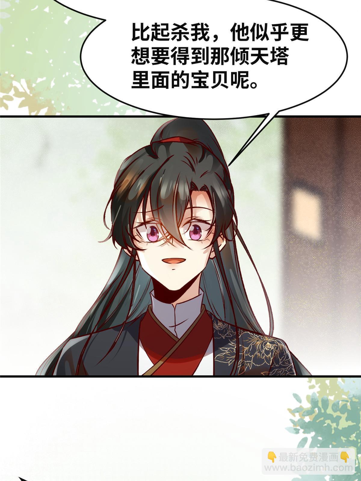 第136话 要不要比比看？-第137话